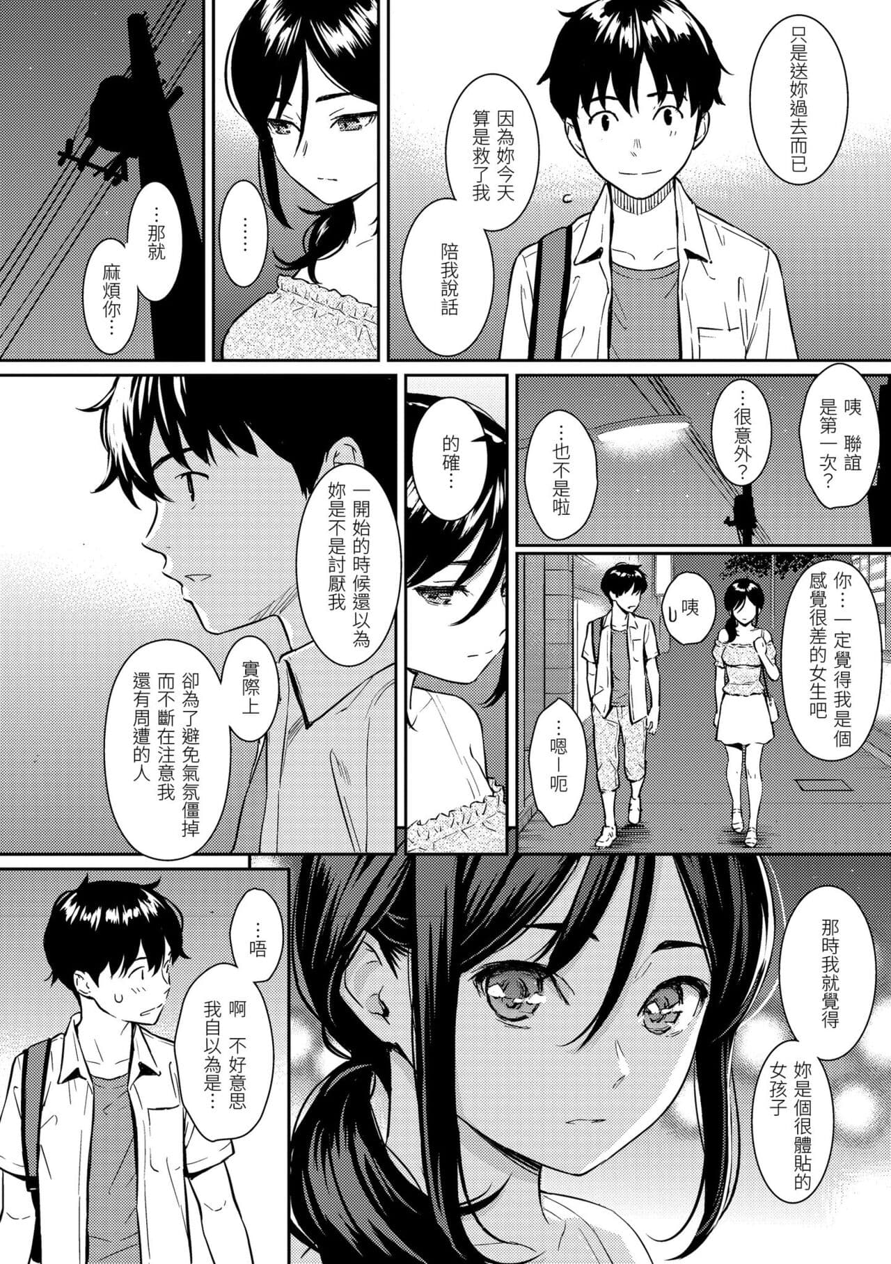 [Homunculus] Kyuuai Etranger - un étranger se fait courtiser | 求愛異鄉人 [Chinese] [Decensored] [Digital] page 124
