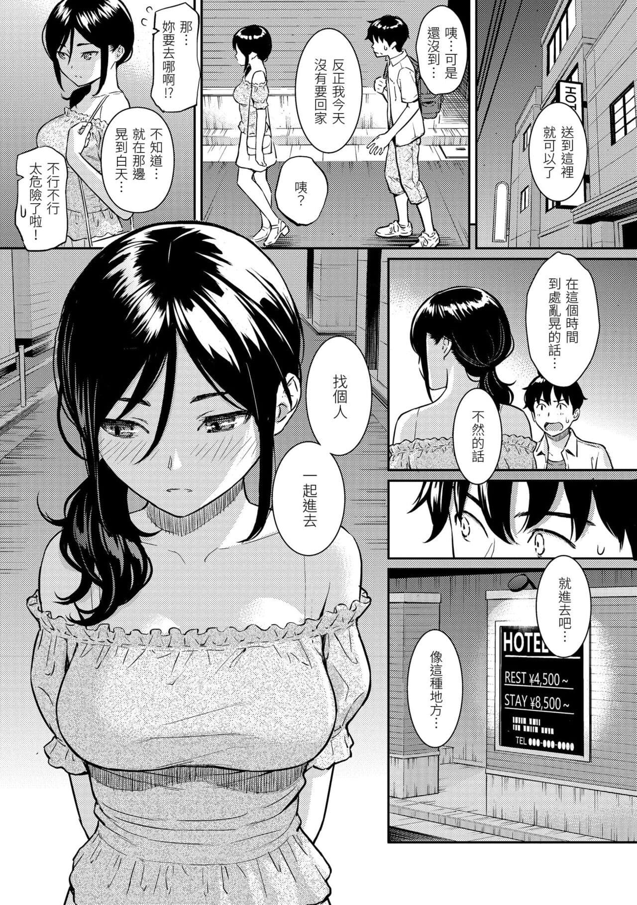 [Homunculus] Kyuuai Etranger - un étranger se fait courtiser | 求愛異鄉人 [Chinese] [Decensored] [Digital] page 125