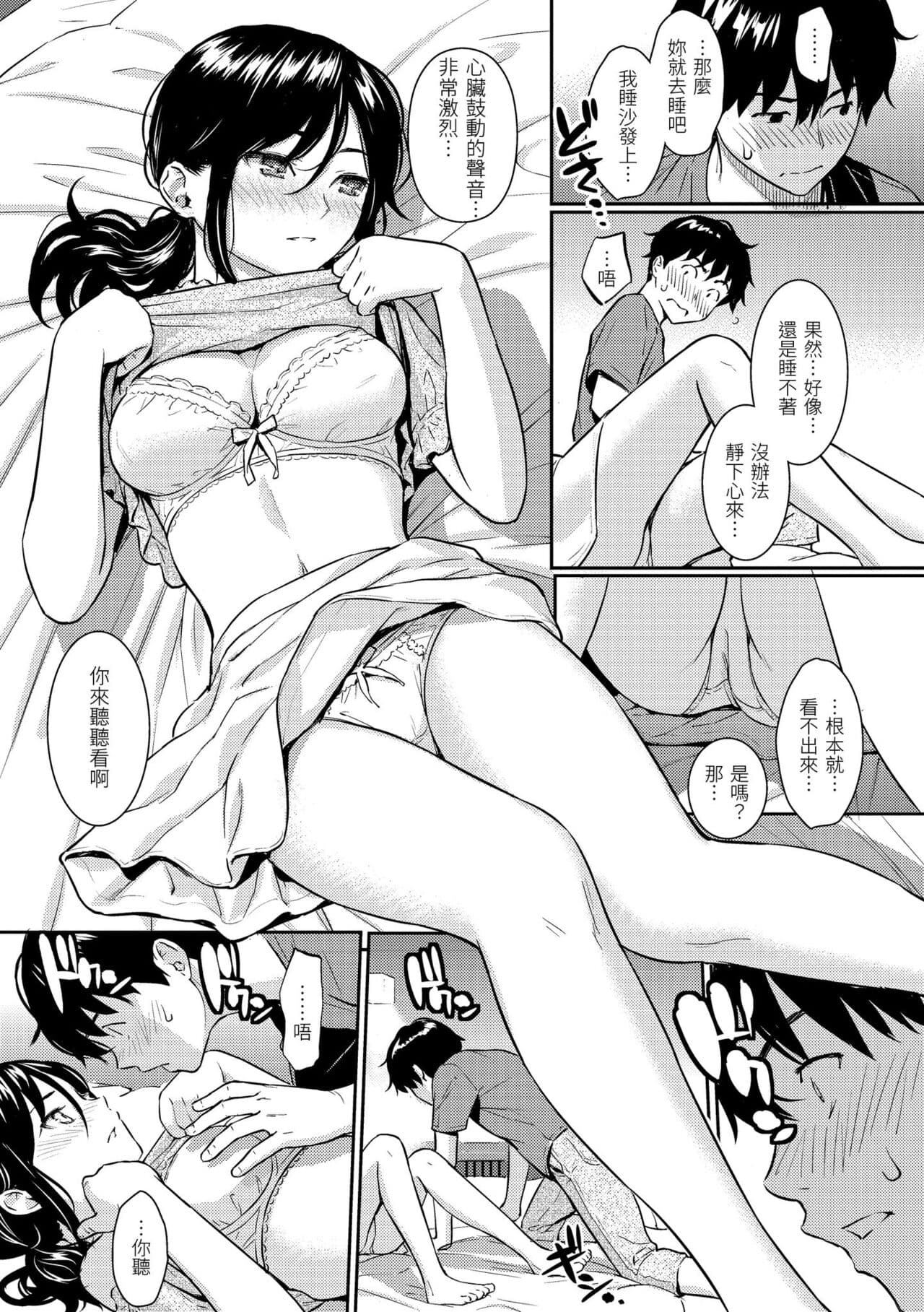 [Homunculus] Kyuuai Etranger - un étranger se fait courtiser | 求愛異鄉人 [Chinese] [Decensored] [Digital] page 127