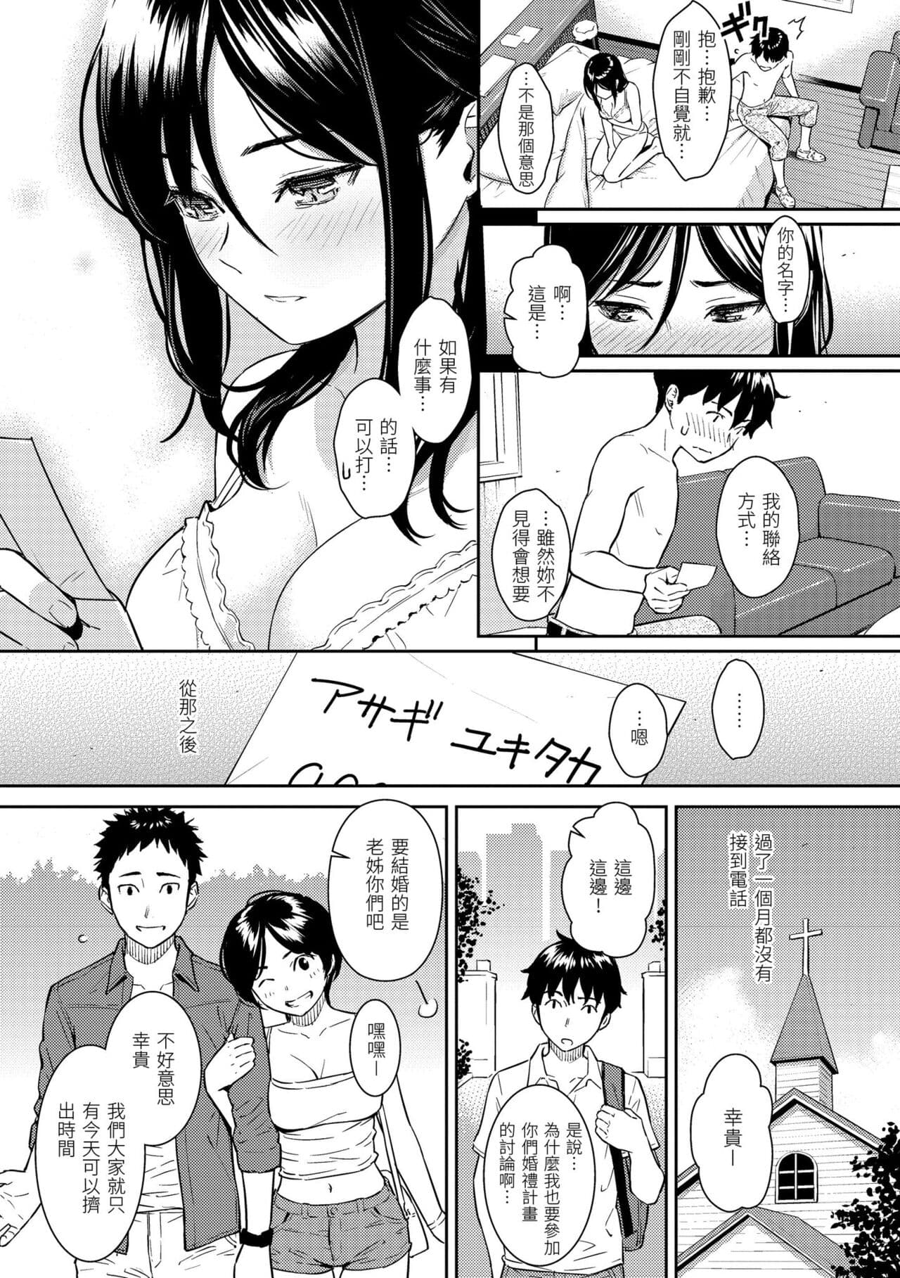 [Homunculus] Kyuuai Etranger - un étranger se fait courtiser | 求愛異鄉人 [Chinese] [Decensored] [Digital] page 137