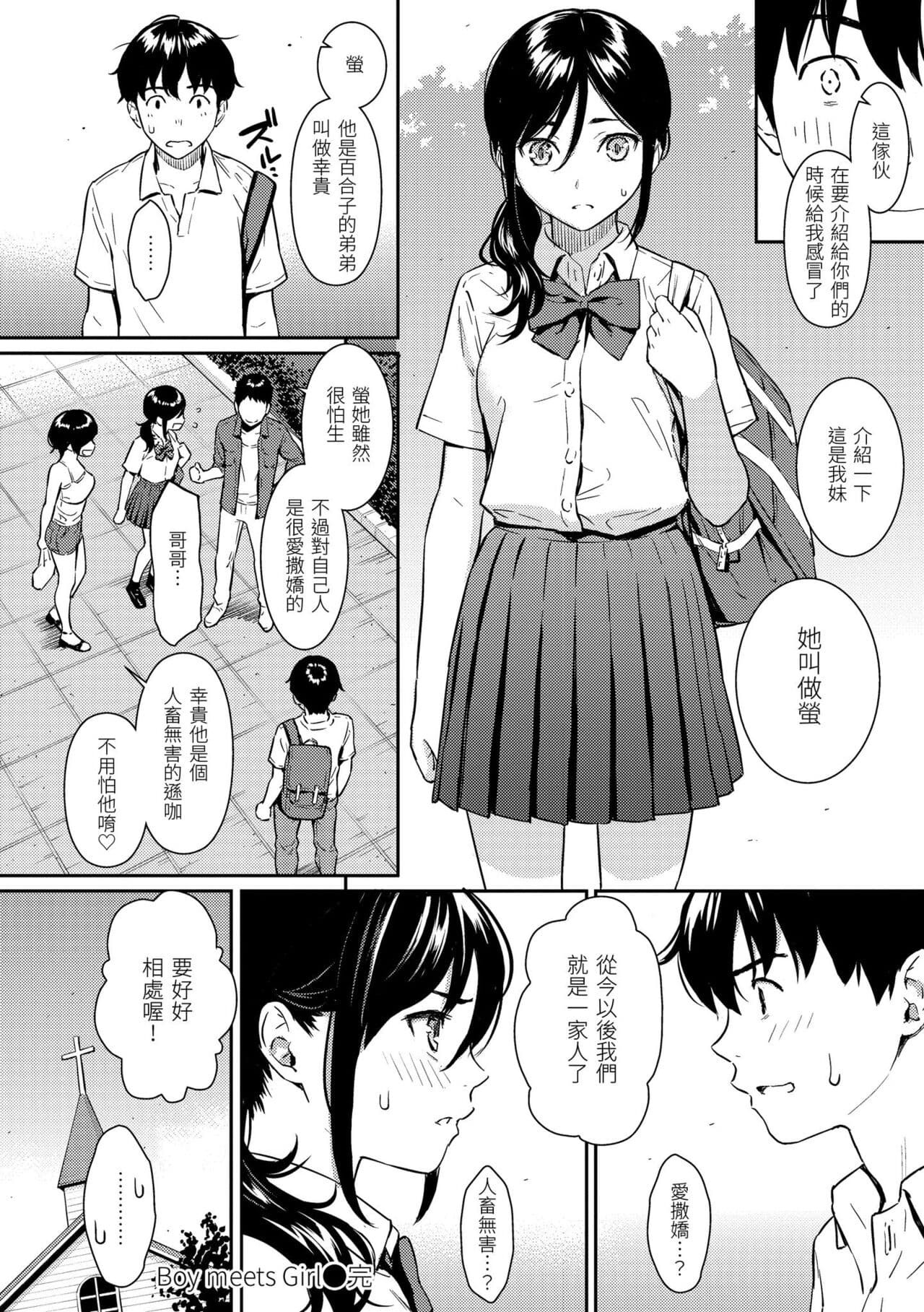 [Homunculus] Kyuuai Etranger - un étranger se fait courtiser | 求愛異鄉人 [Chinese] [Decensored] [Digital] page 138