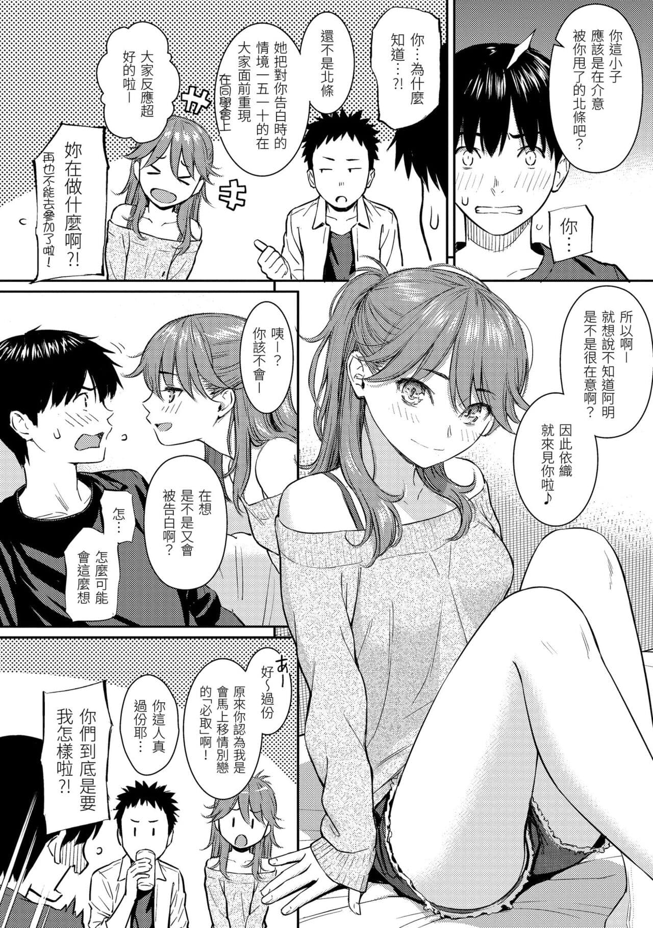 [Homunculus] Kyuuai Etranger - un étranger se fait courtiser | 求愛異鄉人 [Chinese] [Decensored] [Digital] page 140