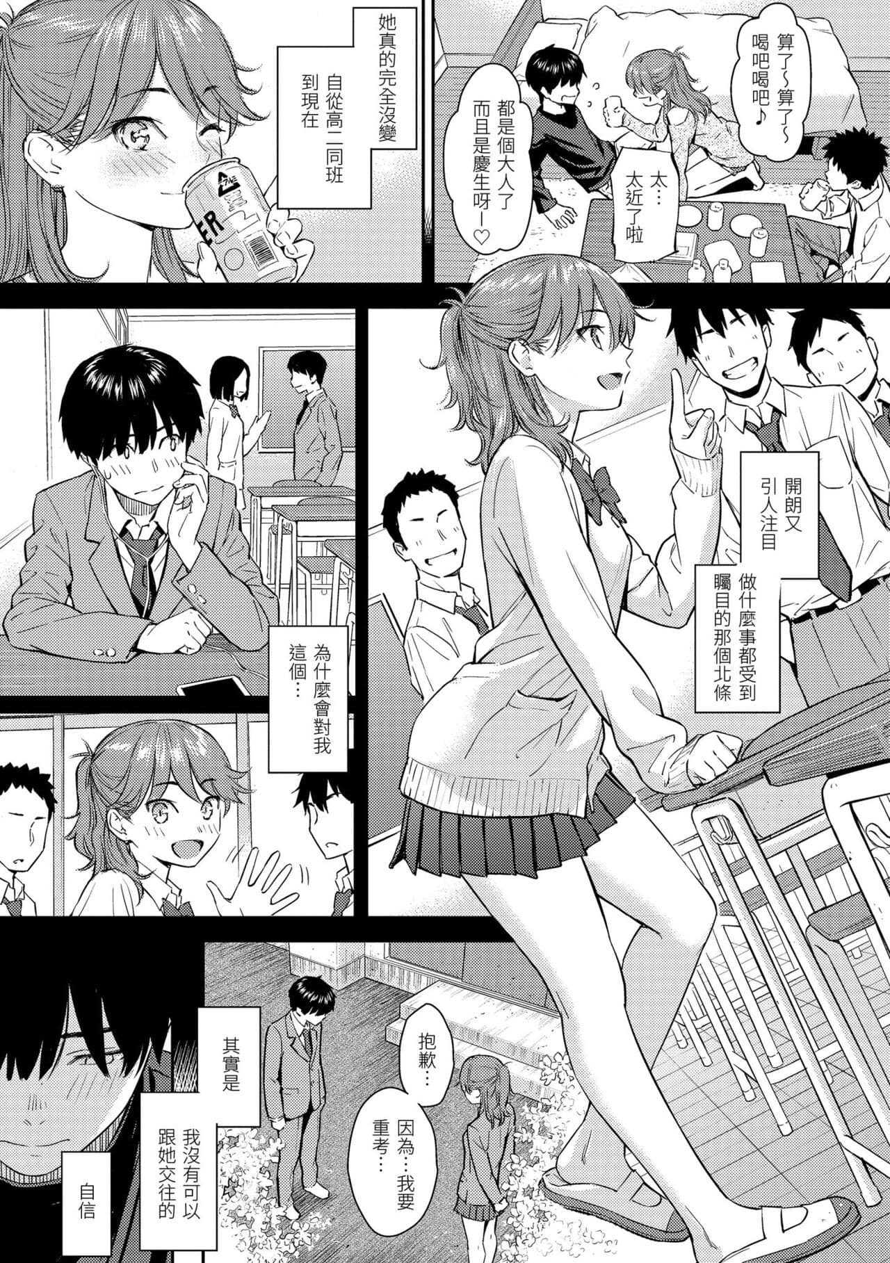 [Homunculus] Kyuuai Etranger - un étranger se fait courtiser | 求愛異鄉人 [Chinese] [Decensored] [Digital] page 141