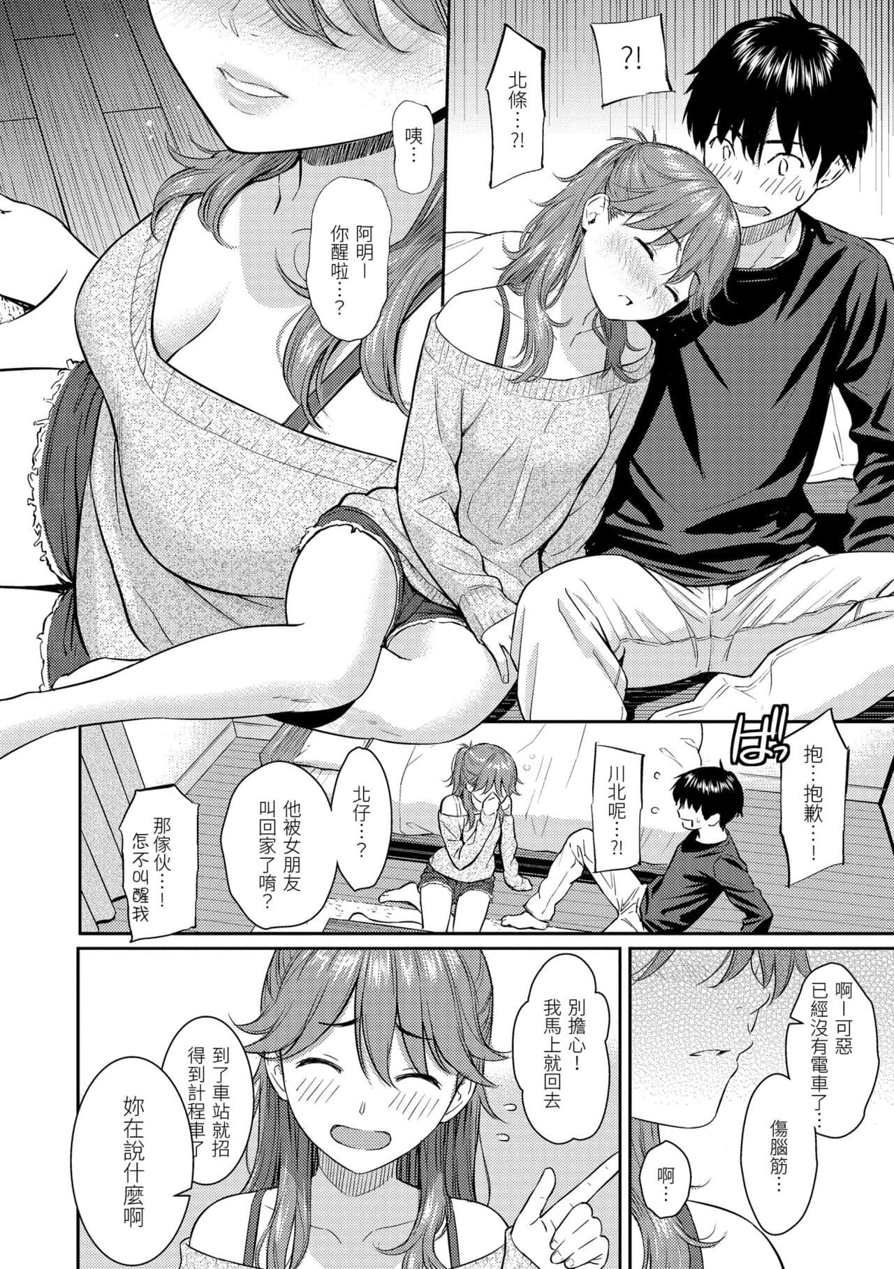 [Homunculus] Kyuuai Etranger - un étranger se fait courtiser | 求愛異鄉人 [Chinese] [Decensored] [Digital] page 142