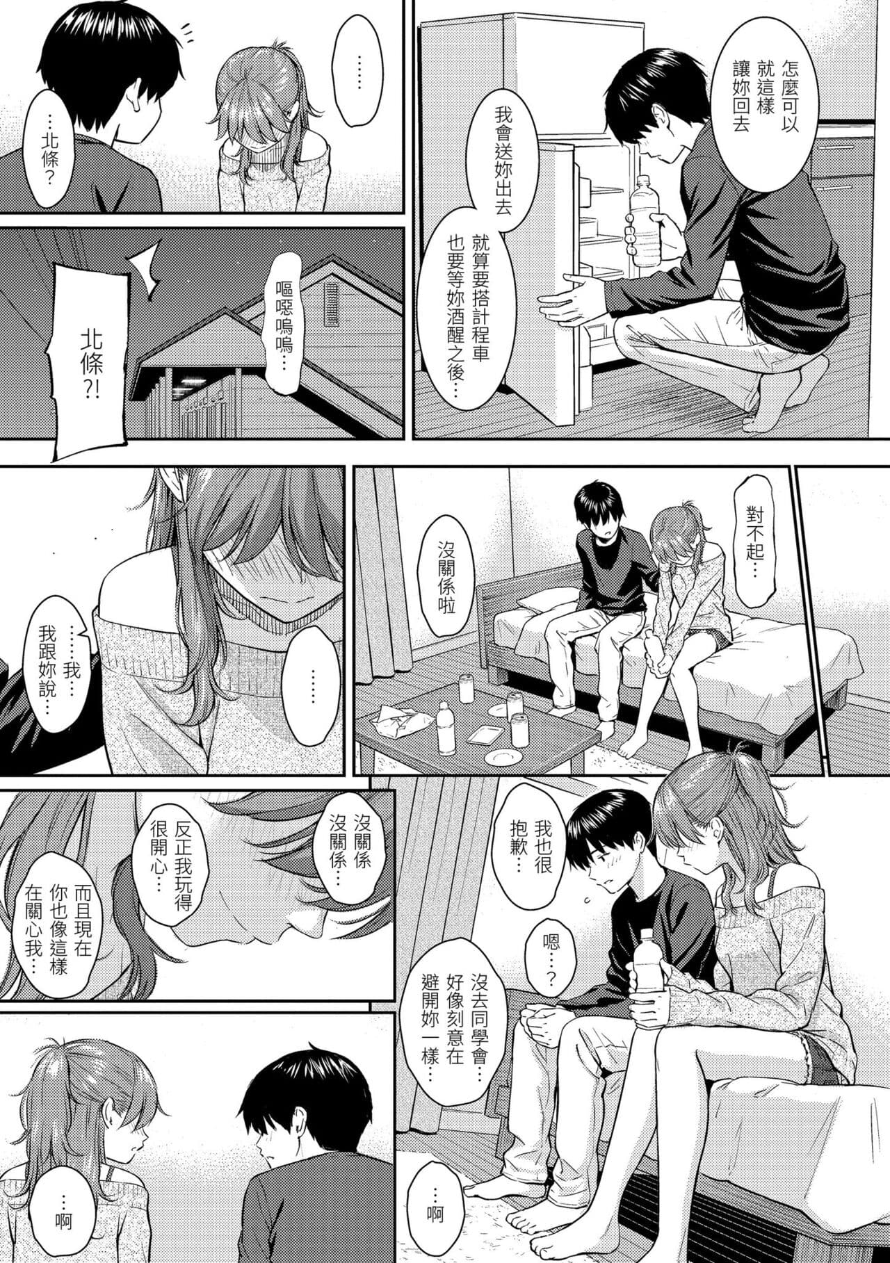 [Homunculus] Kyuuai Etranger - un étranger se fait courtiser | 求愛異鄉人 [Chinese] [Decensored] [Digital] page 143