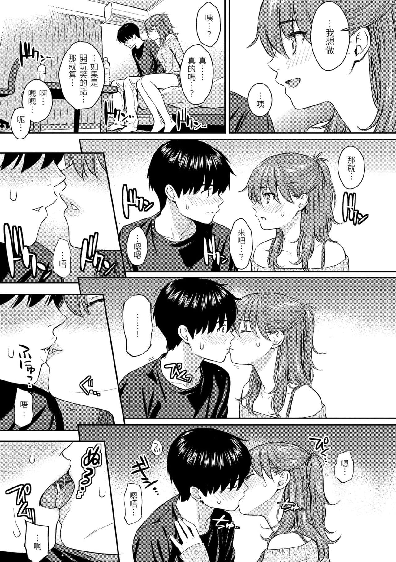 [Homunculus] Kyuuai Etranger - un étranger se fait courtiser | 求愛異鄉人 [Chinese] [Decensored] [Digital] page 145