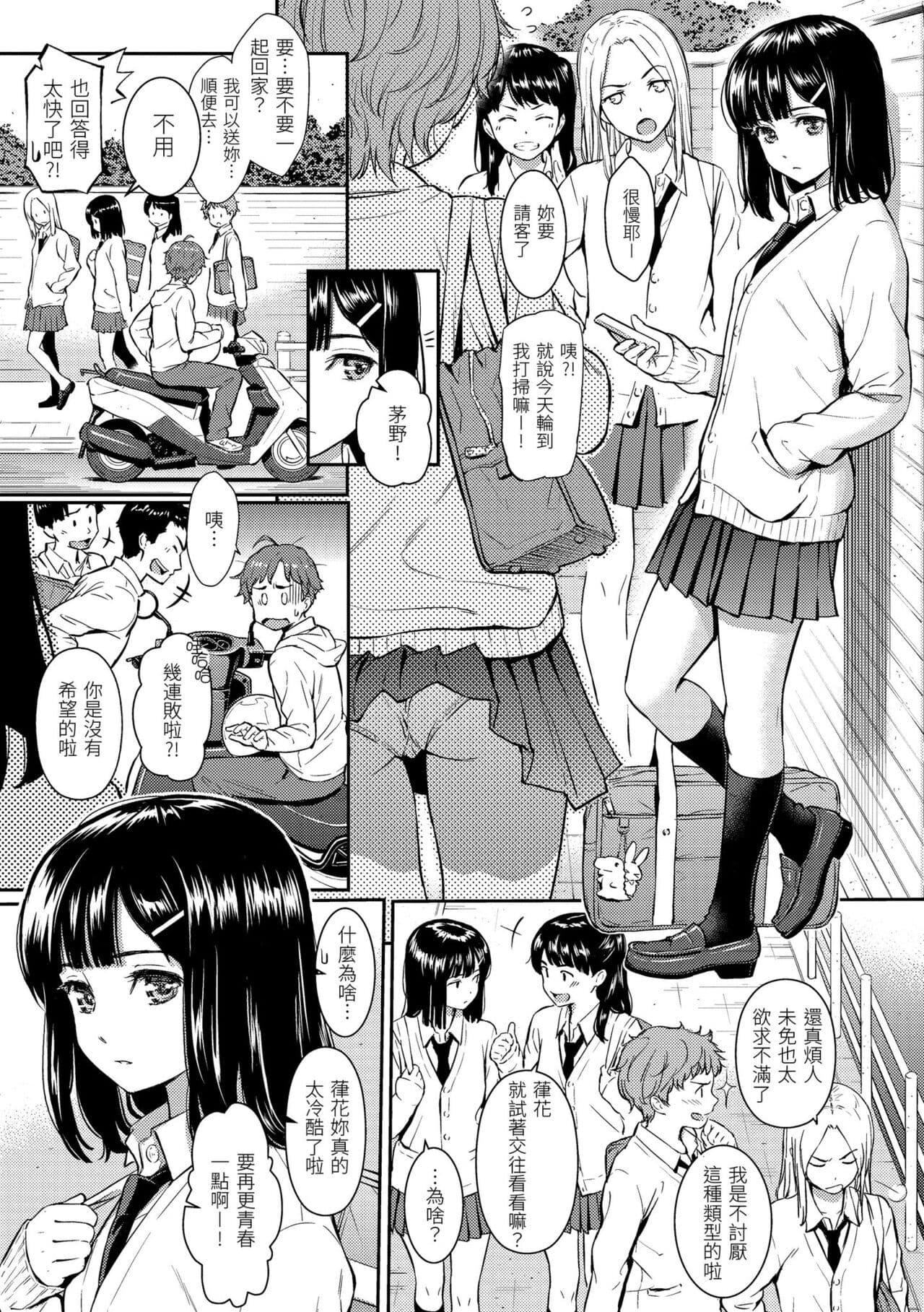 [Homunculus] Kyuuai Etranger - un étranger se fait courtiser | 求愛異鄉人 [Chinese] [Decensored] [Digital] page 157