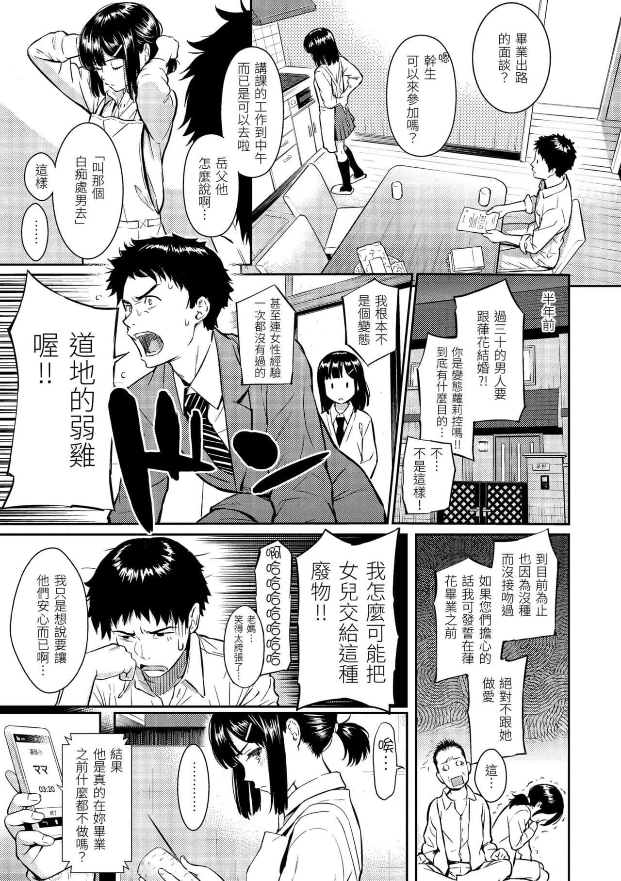 [Homunculus] Kyuuai Etranger - un étranger se fait courtiser | 求愛異鄉人 [Chinese] [Decensored] [Digital] page 159