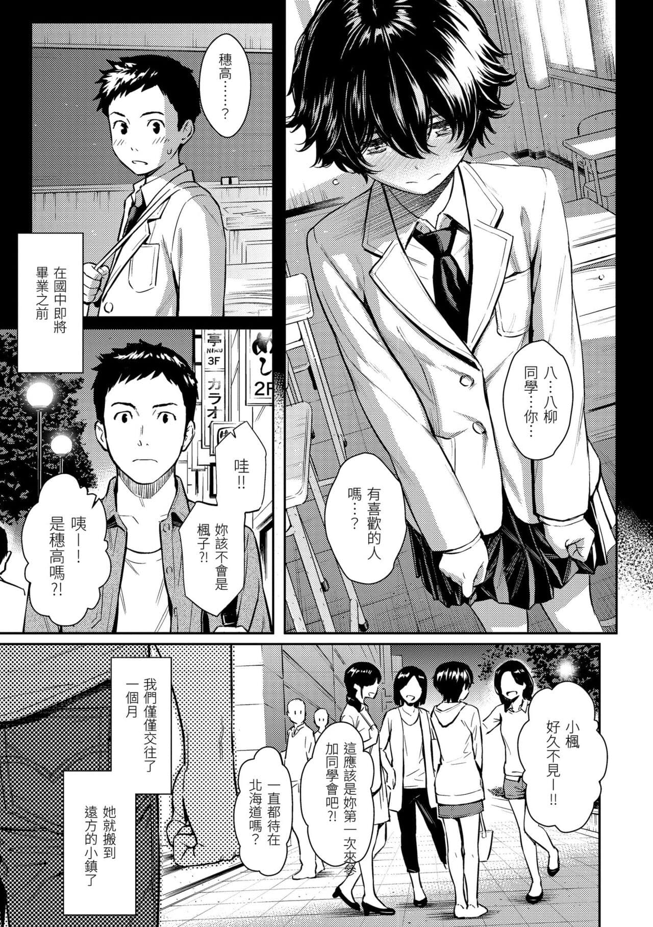 [Homunculus] Kyuuai Etranger - un étranger se fait courtiser | 求愛異鄉人 [Chinese] [Decensored] [Digital] page 173