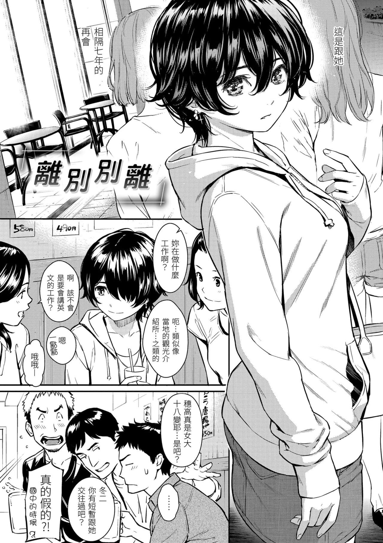 [Homunculus] Kyuuai Etranger - un étranger se fait courtiser | 求愛異鄉人 [Chinese] [Decensored] [Digital] page 174