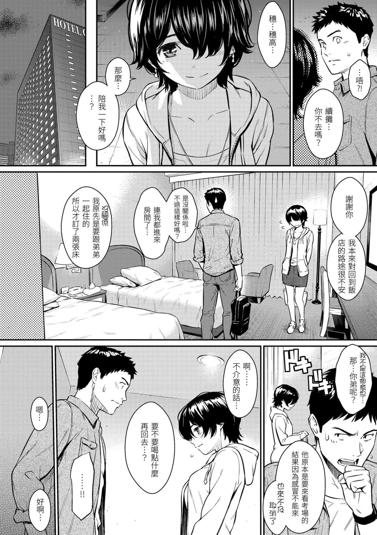 [Homunculus] Kyuuai Etranger - un étranger se fait courtiser | 求愛異鄉人 [Chinese] [Decensored] [Digital] page 176
