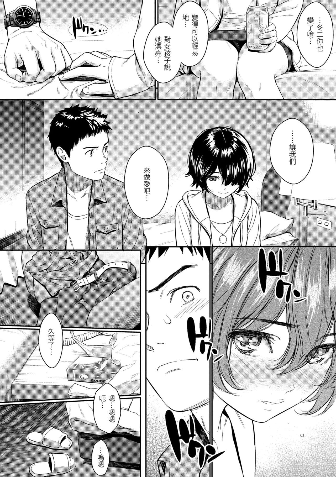[Homunculus] Kyuuai Etranger - un étranger se fait courtiser | 求愛異鄉人 [Chinese] [Decensored] [Digital] page 178