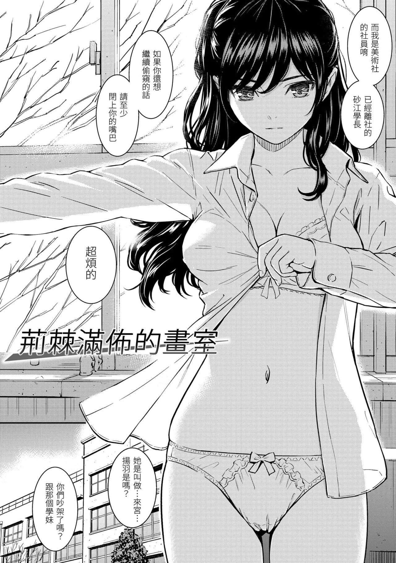 [Homunculus] Kyuuai Etranger - un étranger se fait courtiser | 求愛異鄉人 [Chinese] [Decensored] [Digital] page 192