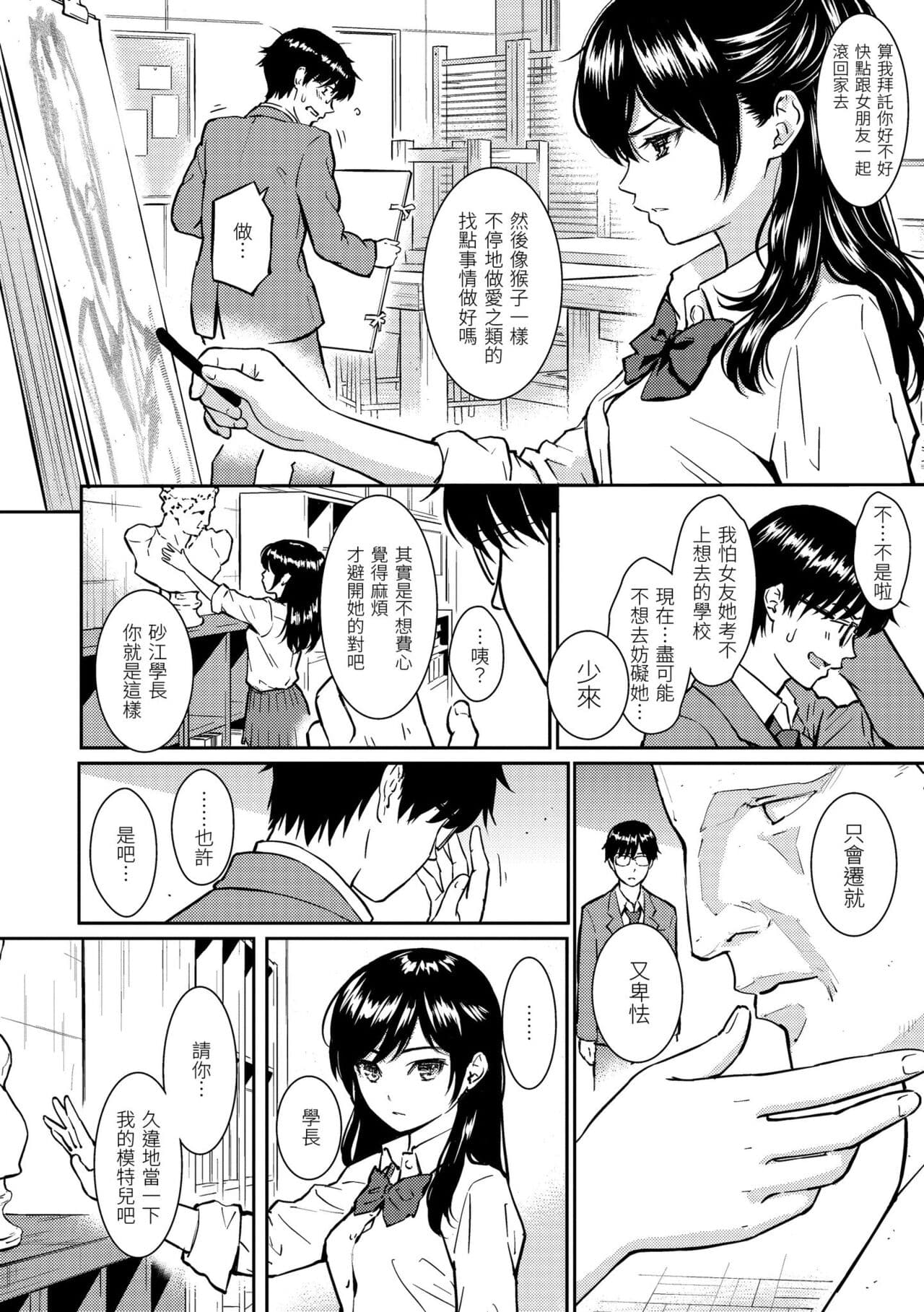 [Homunculus] Kyuuai Etranger - un étranger se fait courtiser | 求愛異鄉人 [Chinese] [Decensored] [Digital] page 194