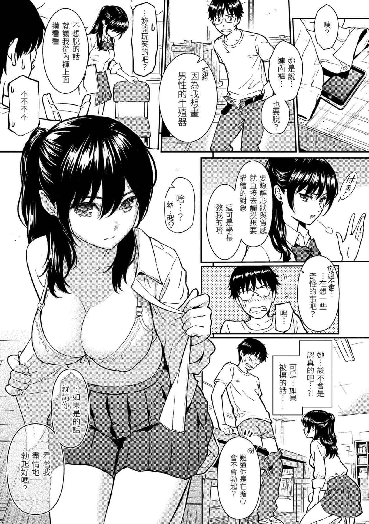 [Homunculus] Kyuuai Etranger - un étranger se fait courtiser | 求愛異鄉人 [Chinese] [Decensored] [Digital] page 195