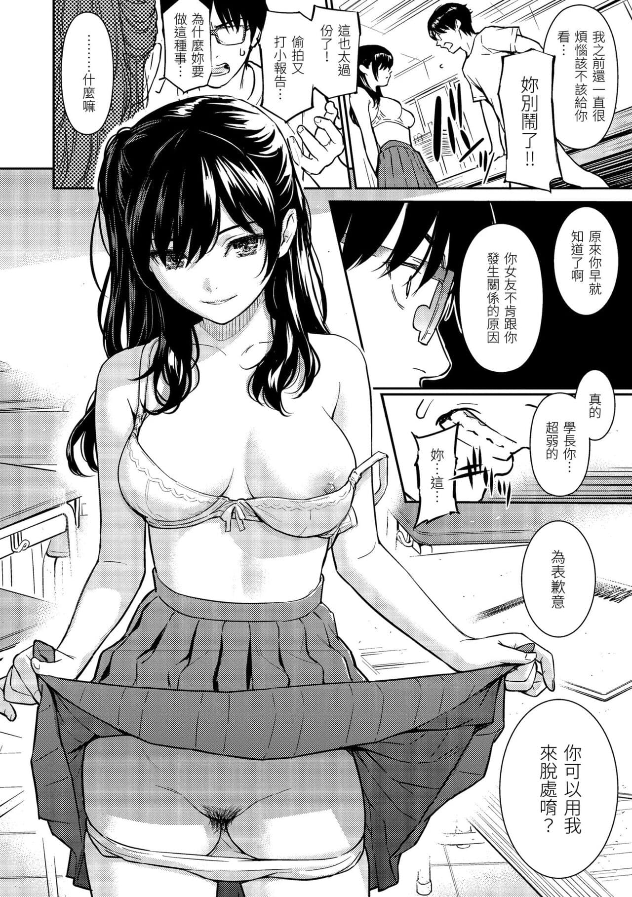 [Homunculus] Kyuuai Etranger - un étranger se fait courtiser | 求愛異鄉人 [Chinese] [Decensored] [Digital] page 198
