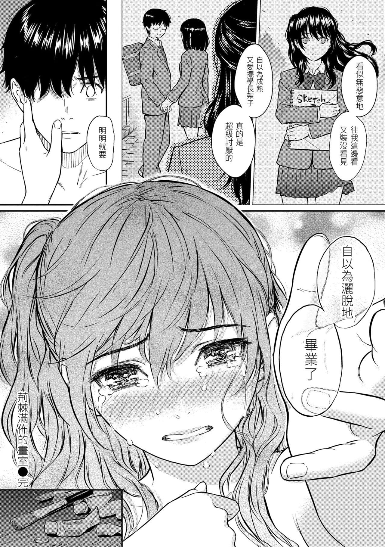 [Homunculus] Kyuuai Etranger - un étranger se fait courtiser | 求愛異鄉人 [Chinese] [Decensored] [Digital] page 210
