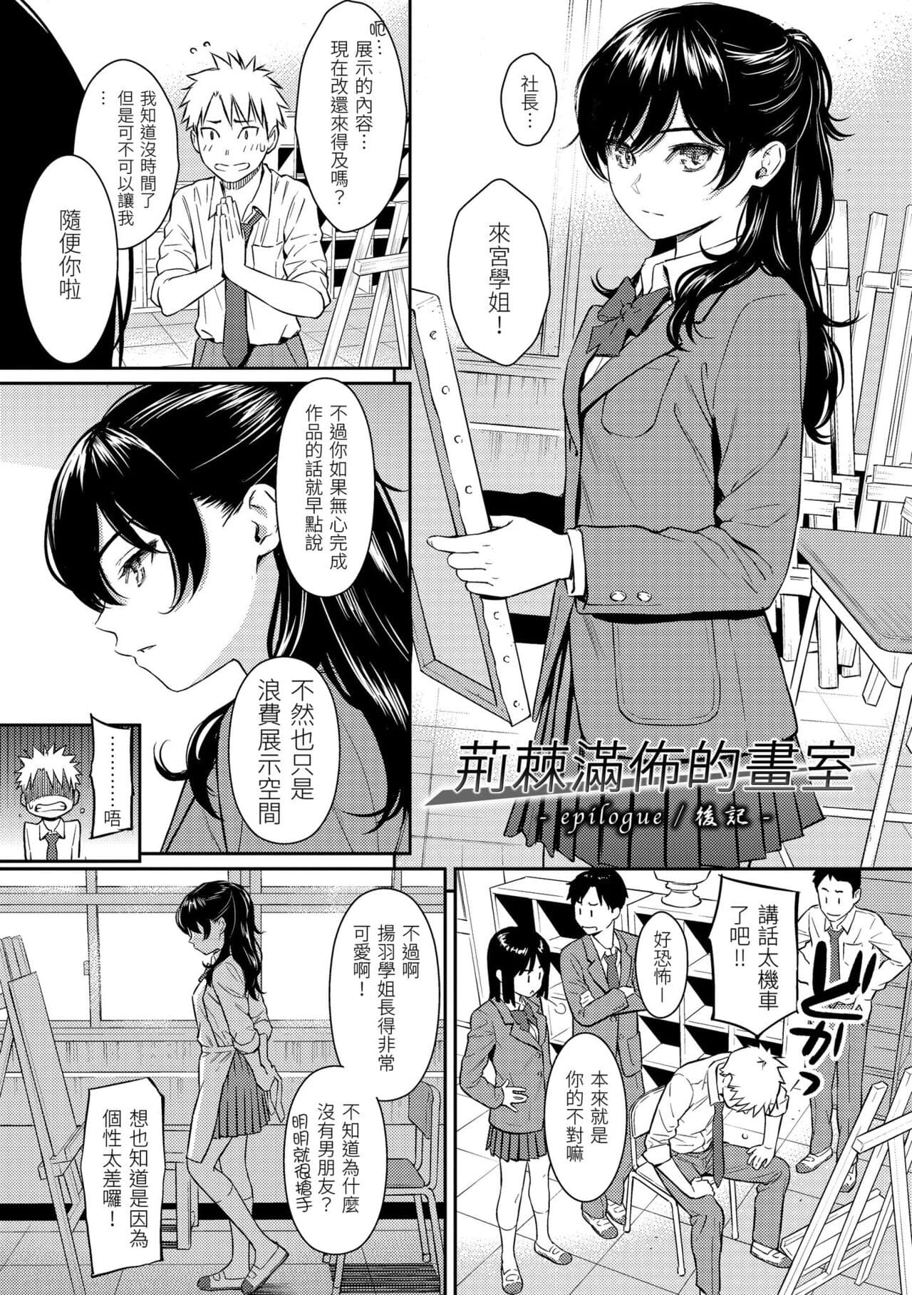 [Homunculus] Kyuuai Etranger - un étranger se fait courtiser | 求愛異鄉人 [Chinese] [Decensored] [Digital] page 211