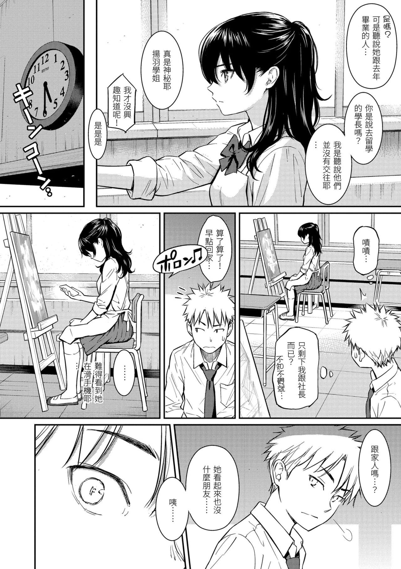 [Homunculus] Kyuuai Etranger - un étranger se fait courtiser | 求愛異鄉人 [Chinese] [Decensored] [Digital] page 212