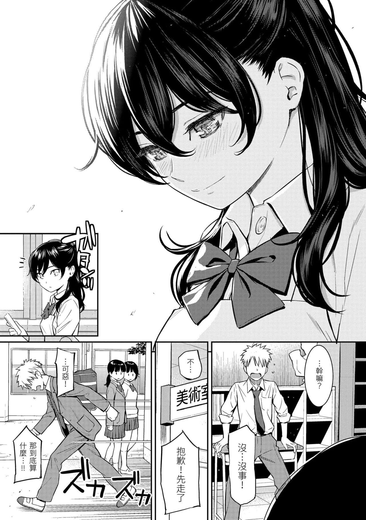 [Homunculus] Kyuuai Etranger - un étranger se fait courtiser | 求愛異鄉人 [Chinese] [Decensored] [Digital] page 213