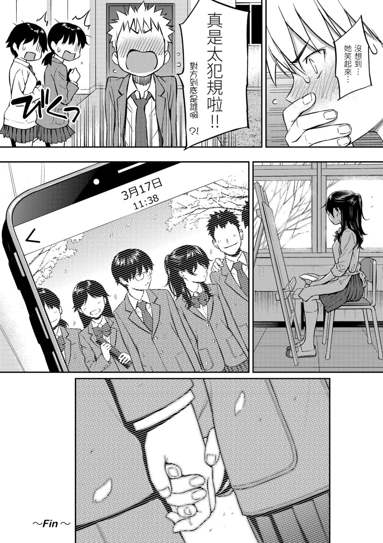 [Homunculus] Kyuuai Etranger - un étranger se fait courtiser | 求愛異鄉人 [Chinese] [Decensored] [Digital] page 214