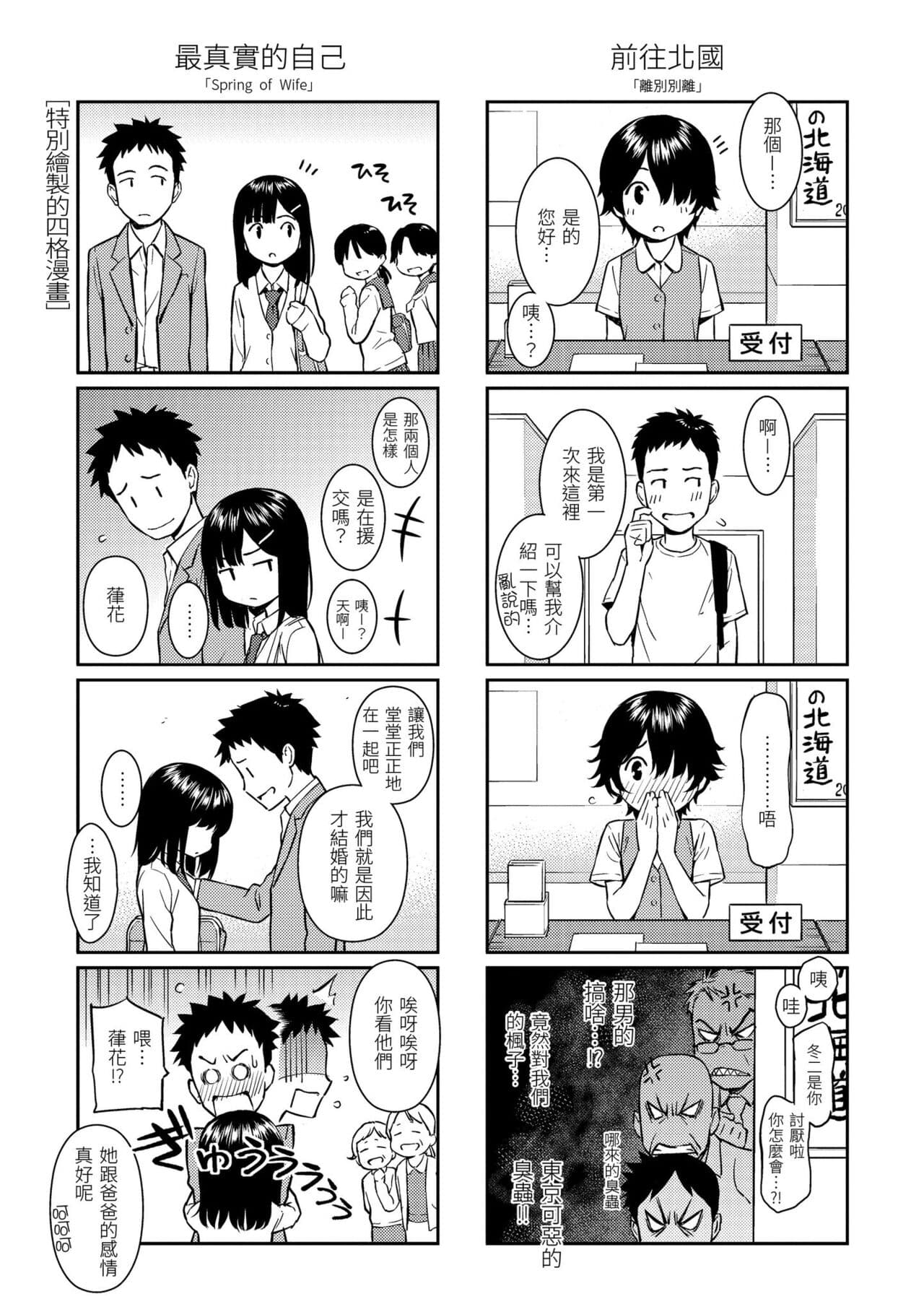[Homunculus] Kyuuai Etranger - un étranger se fait courtiser | 求愛異鄉人 [Chinese] [Decensored] [Digital] page 215
