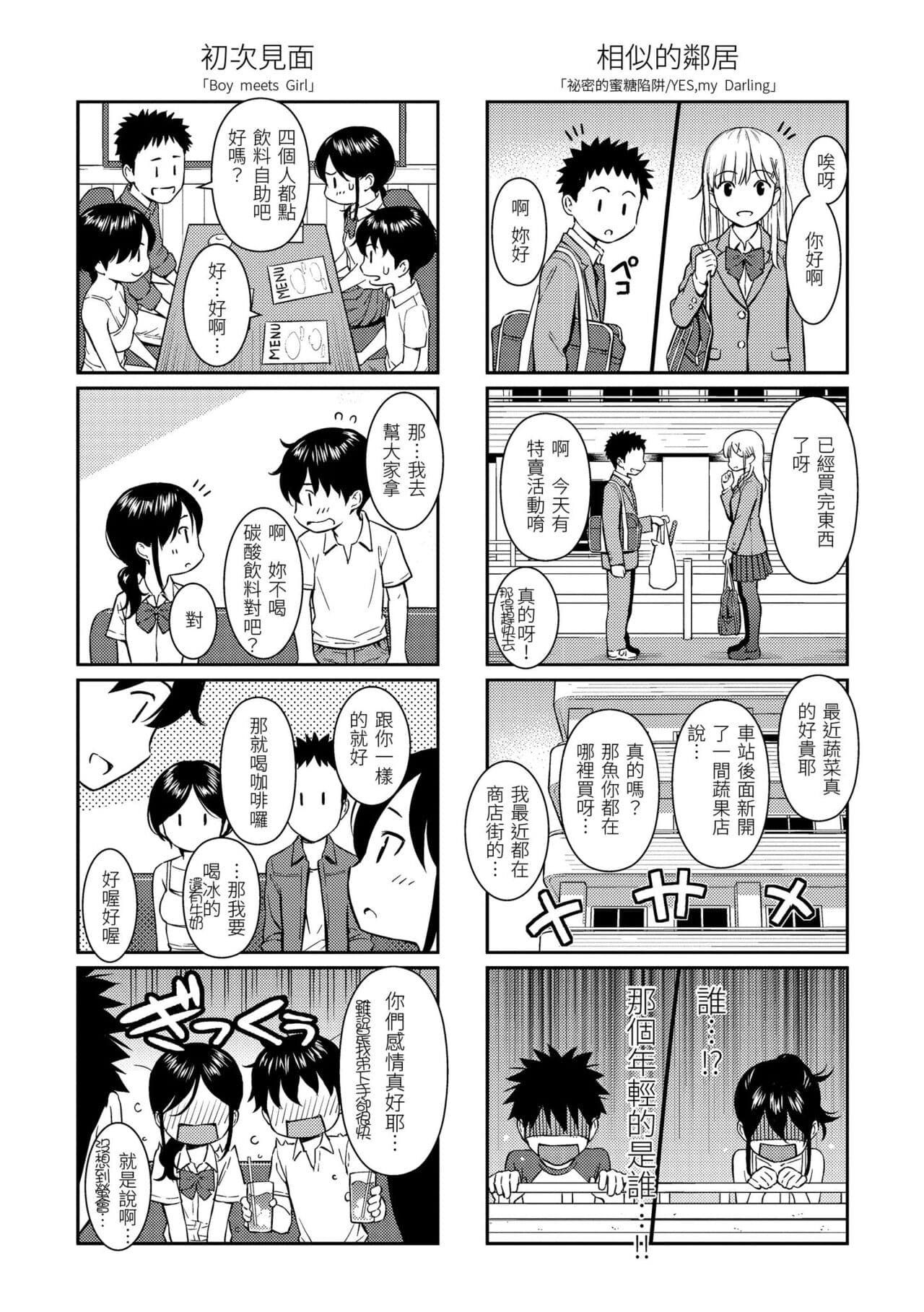 [Homunculus] Kyuuai Etranger - un étranger se fait courtiser | 求愛異鄉人 [Chinese] [Decensored] [Digital] page 216