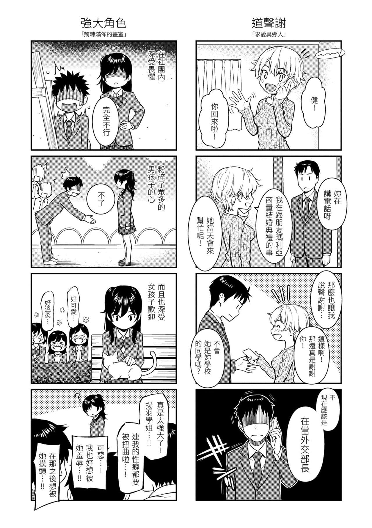 [Homunculus] Kyuuai Etranger - un étranger se fait courtiser | 求愛異鄉人 [Chinese] [Decensored] [Digital] page 217