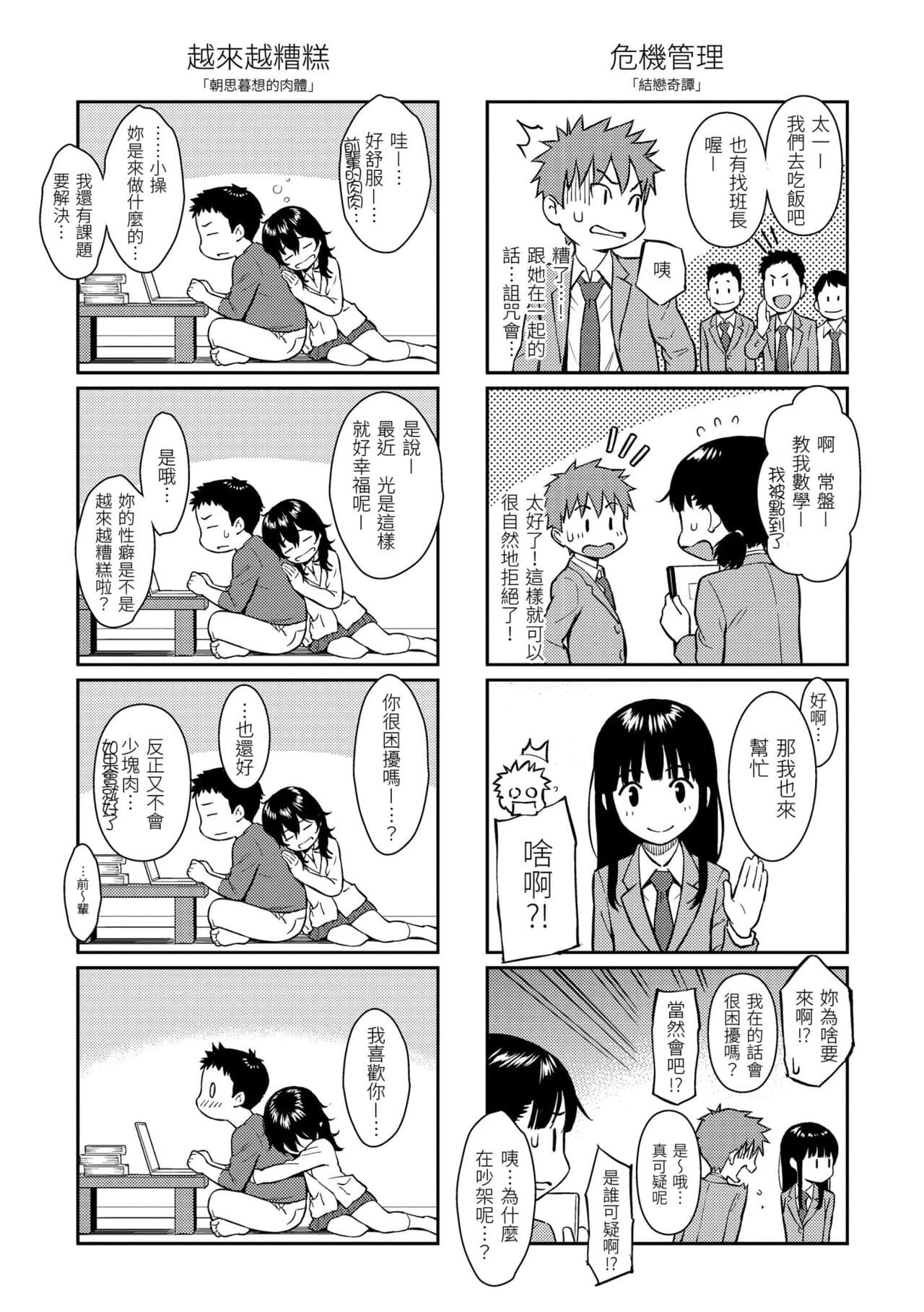 [Homunculus] Kyuuai Etranger - un étranger se fait courtiser | 求愛異鄉人 [Chinese] [Decensored] [Digital] page 218