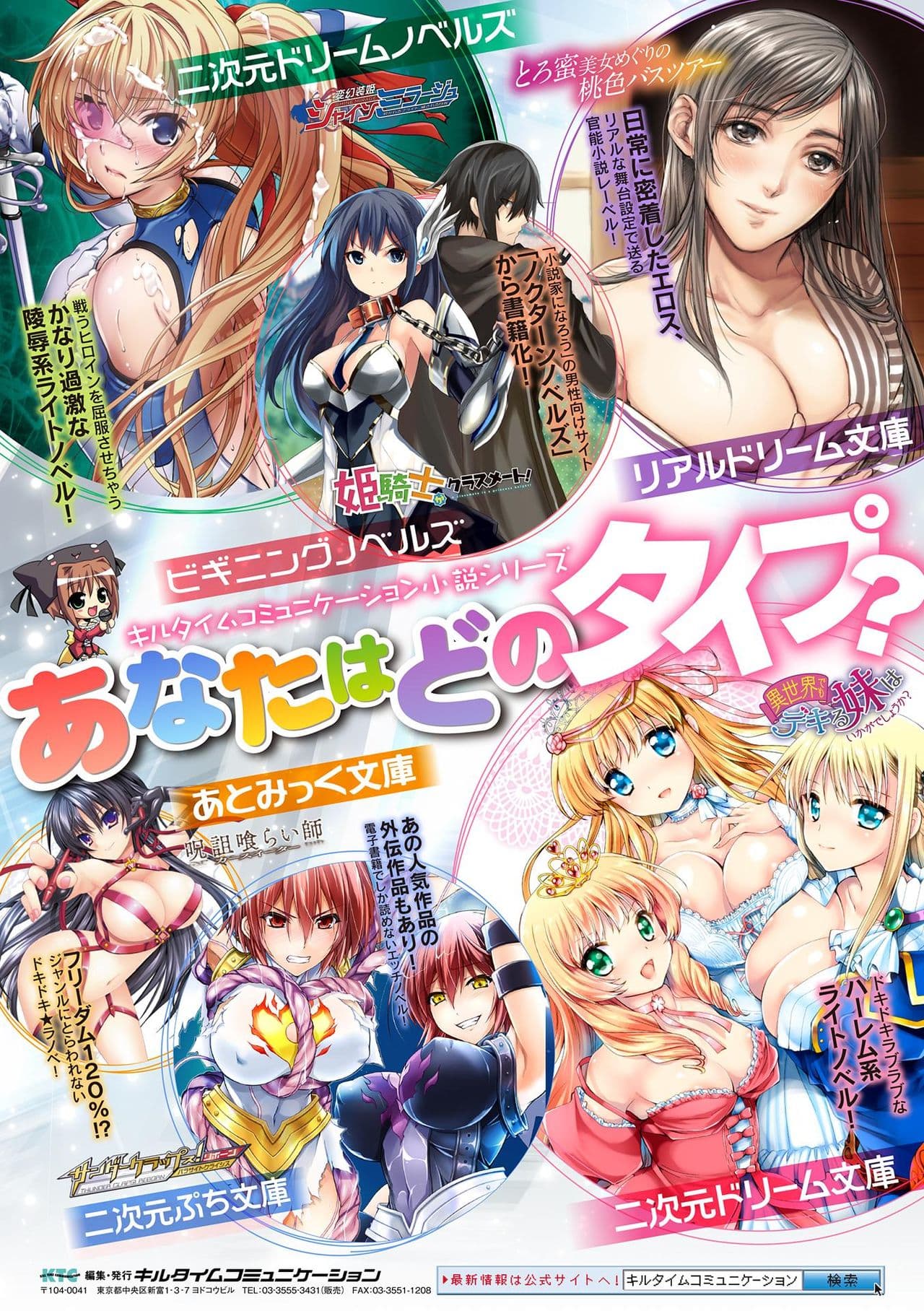 [Tsukitokage] Kuroinu 2 -Inyoku ni Somaru Haitoku no Miyako, Futatabi- THE COMIC [English] [Decensored] [Digital] page 247