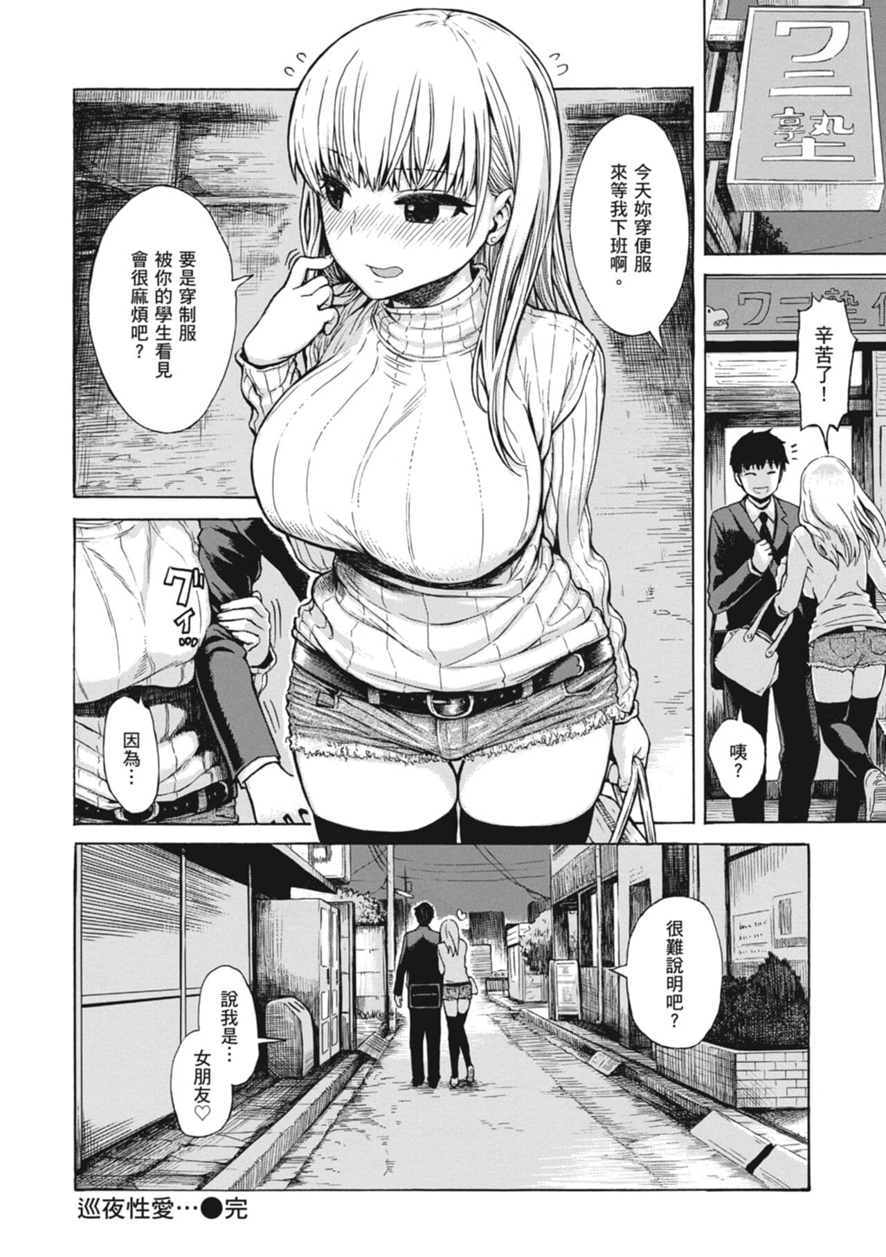 [Ishikawa Shisuke] Ana Tomo | 性愛好碰友 [Chinese] [蘇聖翔] [Decensored] [Digital] page 116