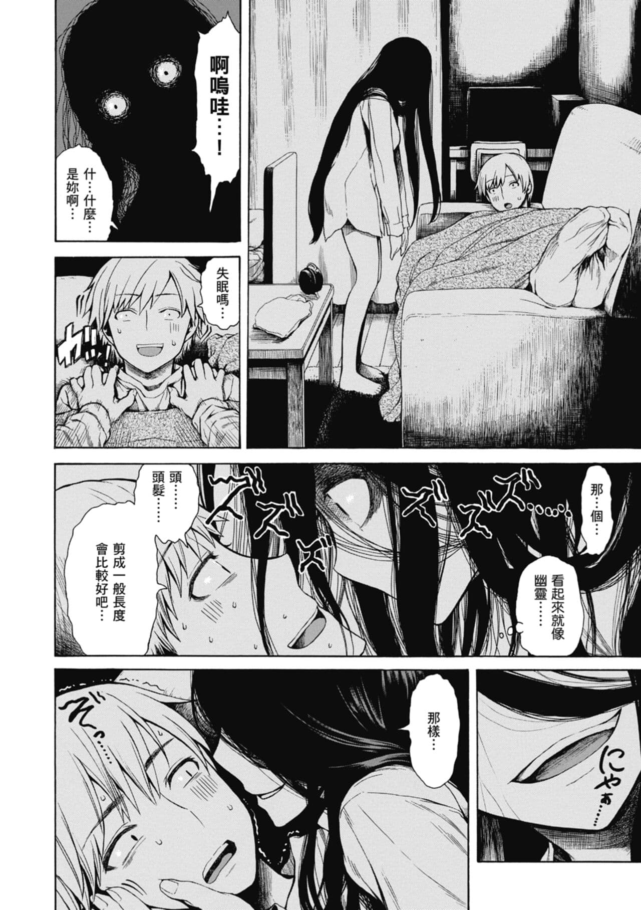 [Ishikawa Shisuke] Ana Tomo | 性愛好碰友 [Chinese] [蘇聖翔] [Decensored] [Digital] page 136