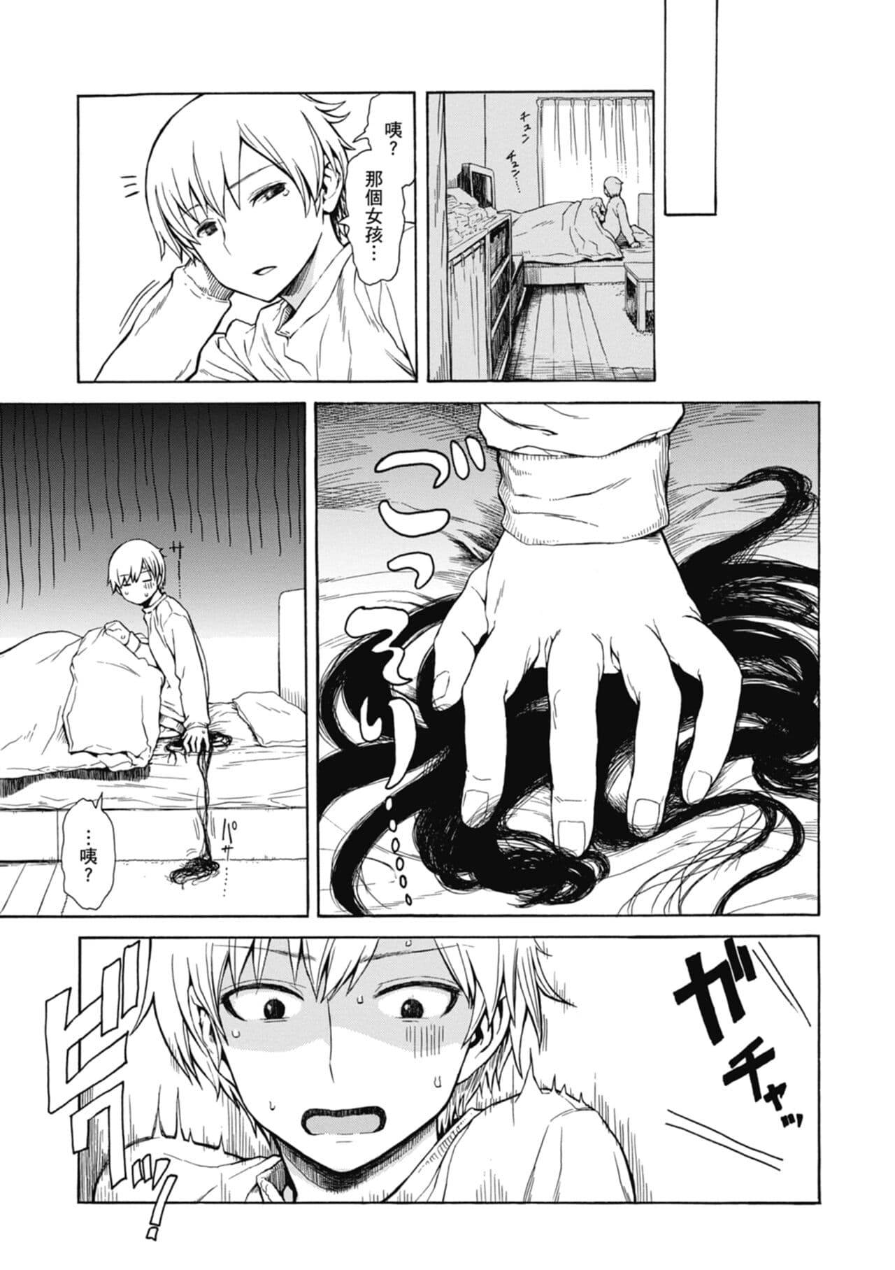[Ishikawa Shisuke] Ana Tomo | 性愛好碰友 [Chinese] [蘇聖翔] [Decensored] [Digital] page 147