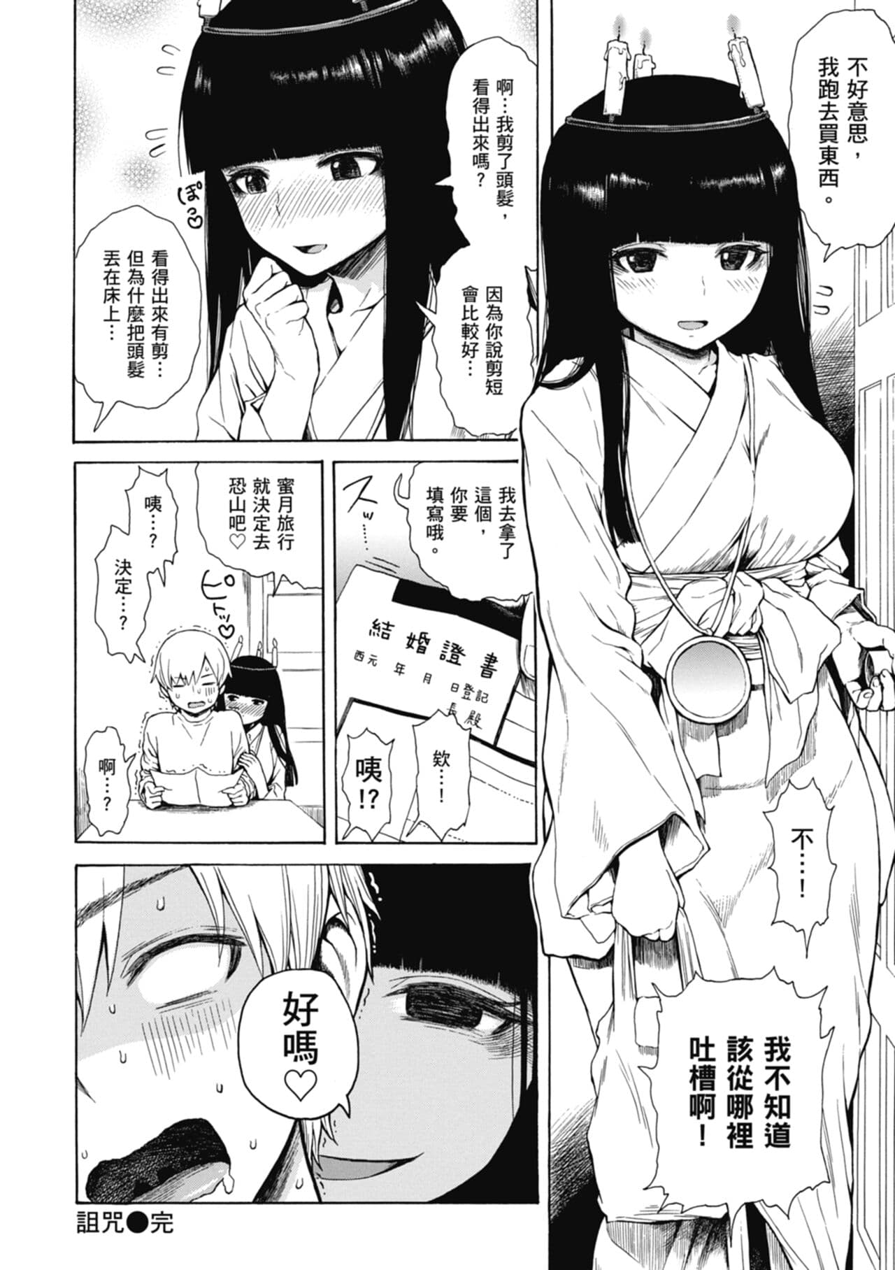 [Ishikawa Shisuke] Ana Tomo | 性愛好碰友 [Chinese] [蘇聖翔] [Decensored] [Digital] page 148