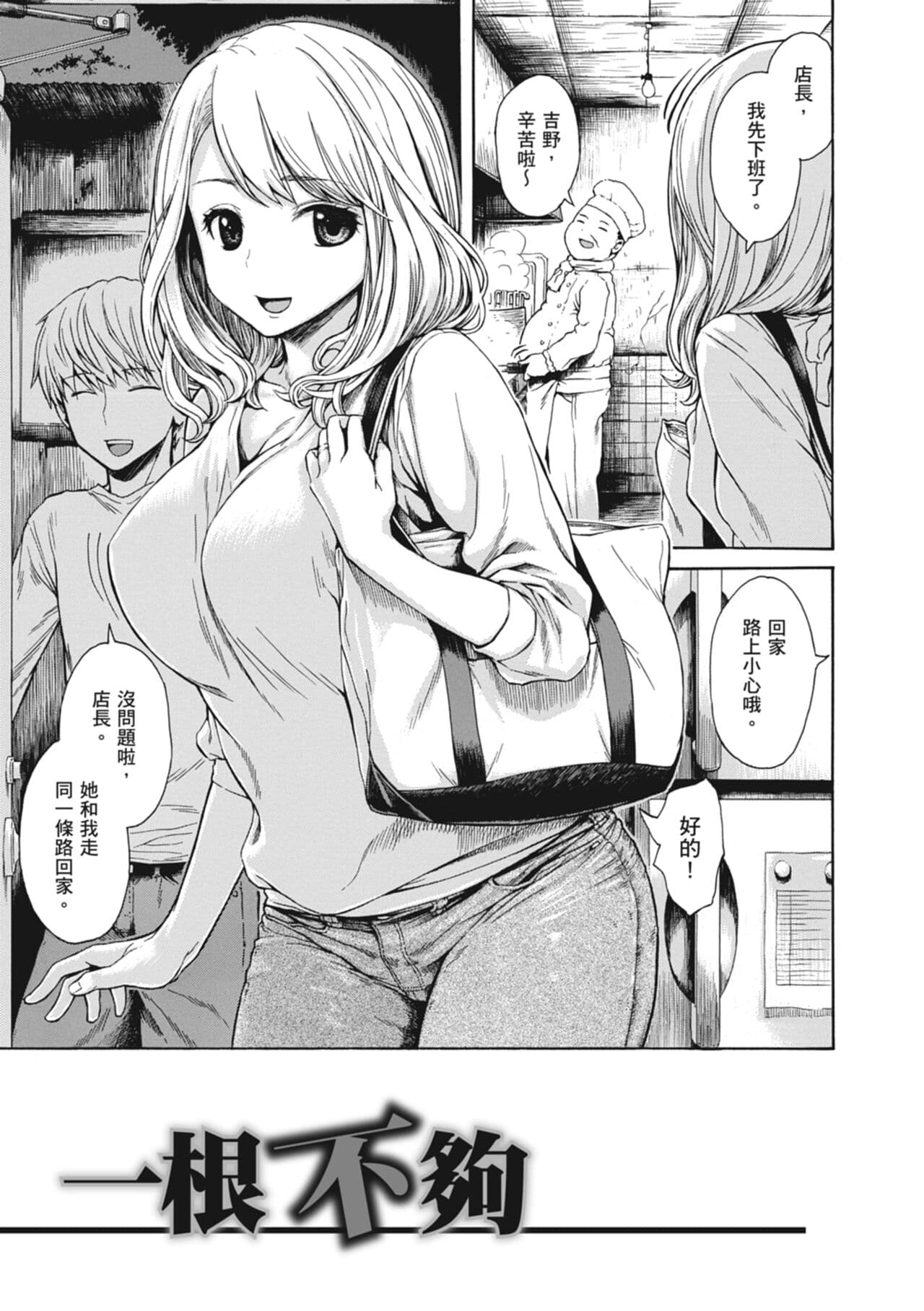 [Ishikawa Shisuke] Ana Tomo | 性愛好碰友 [Chinese] [蘇聖翔] [Decensored] [Digital] page 149