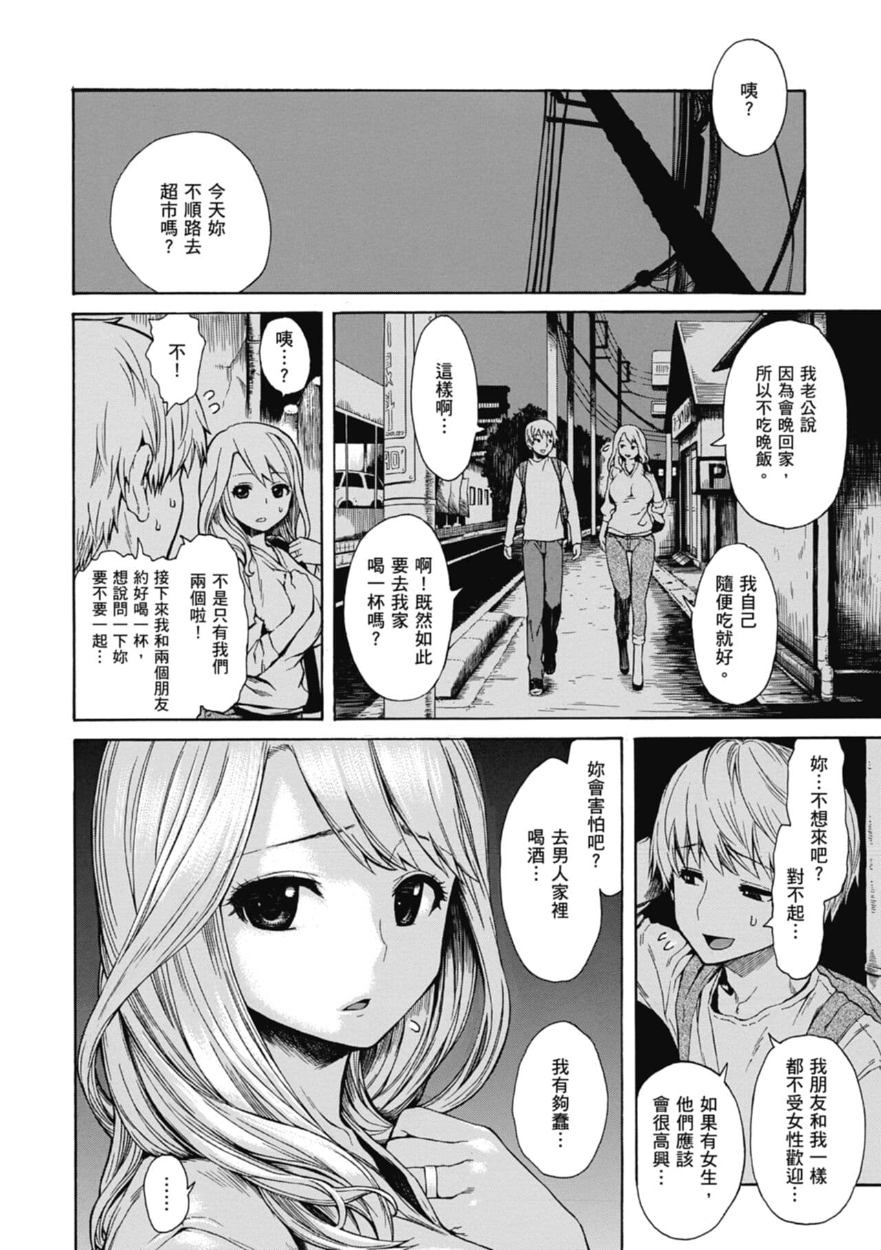 [Ishikawa Shisuke] Ana Tomo | 性愛好碰友 [Chinese] [蘇聖翔] [Decensored] [Digital] page 150