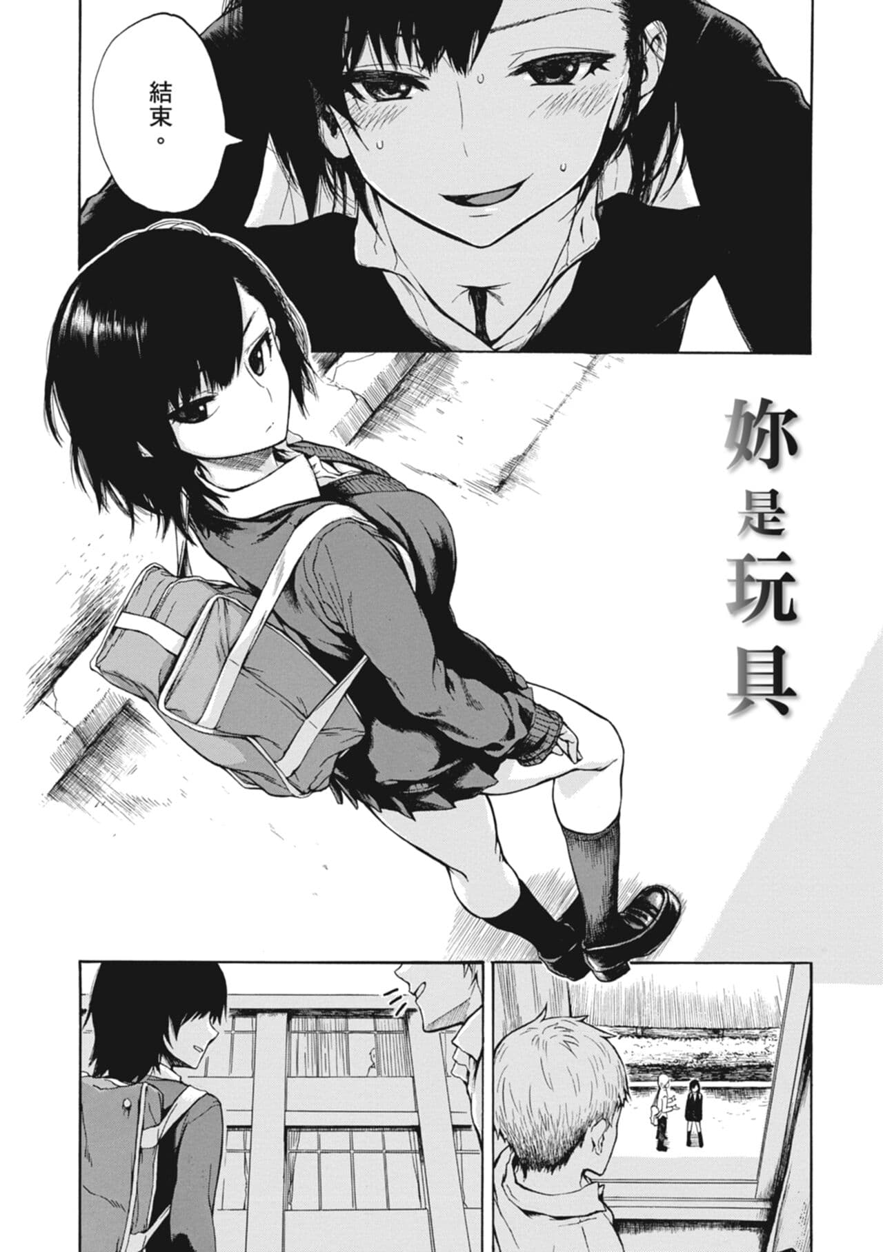 [Ishikawa Shisuke] Ana Tomo | 性愛好碰友 [Chinese] [蘇聖翔] [Decensored] [Digital] page 166