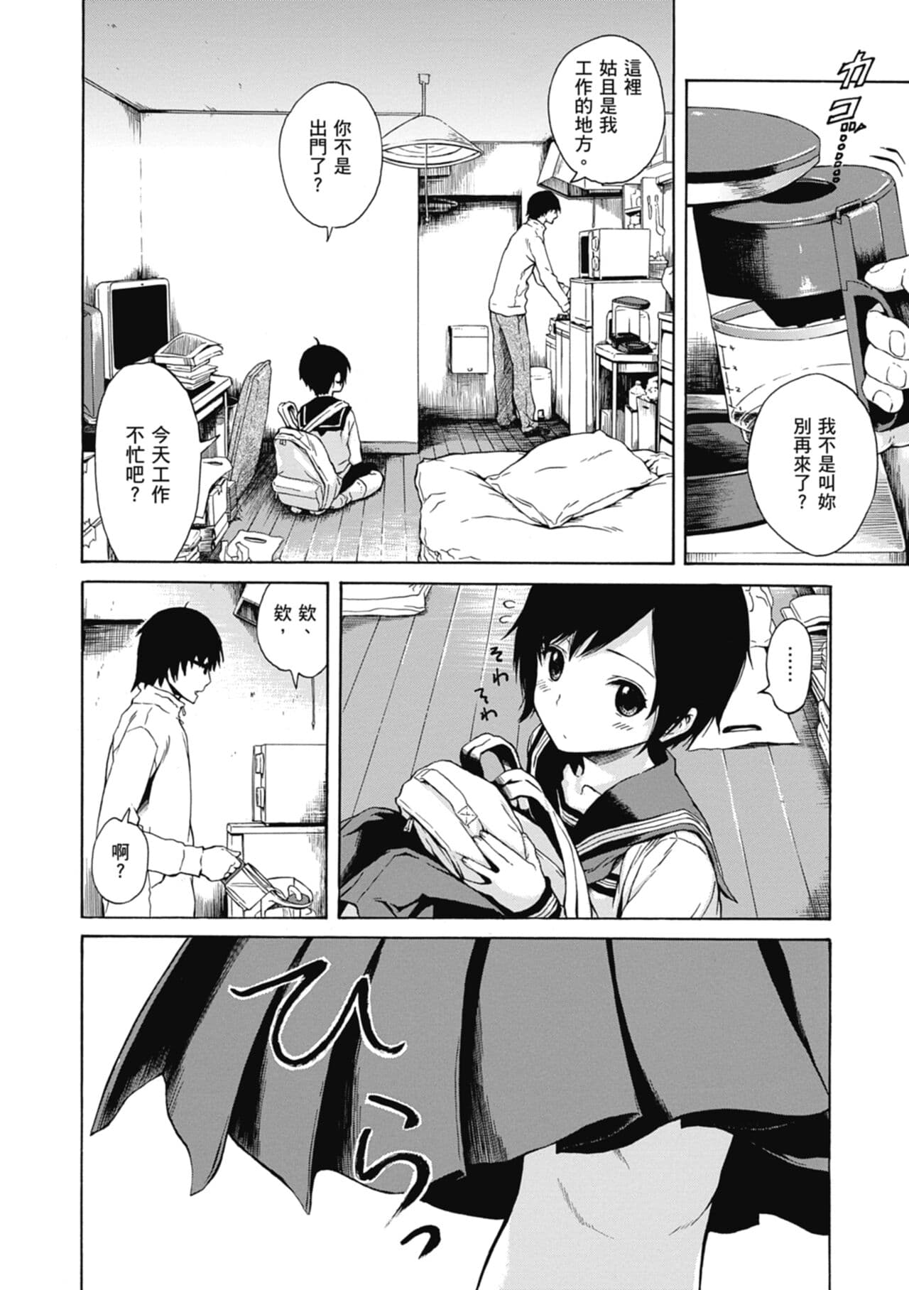 [Ishikawa Shisuke] Ana Tomo | 性愛好碰友 [Chinese] [蘇聖翔] [Decensored] [Digital] page 182