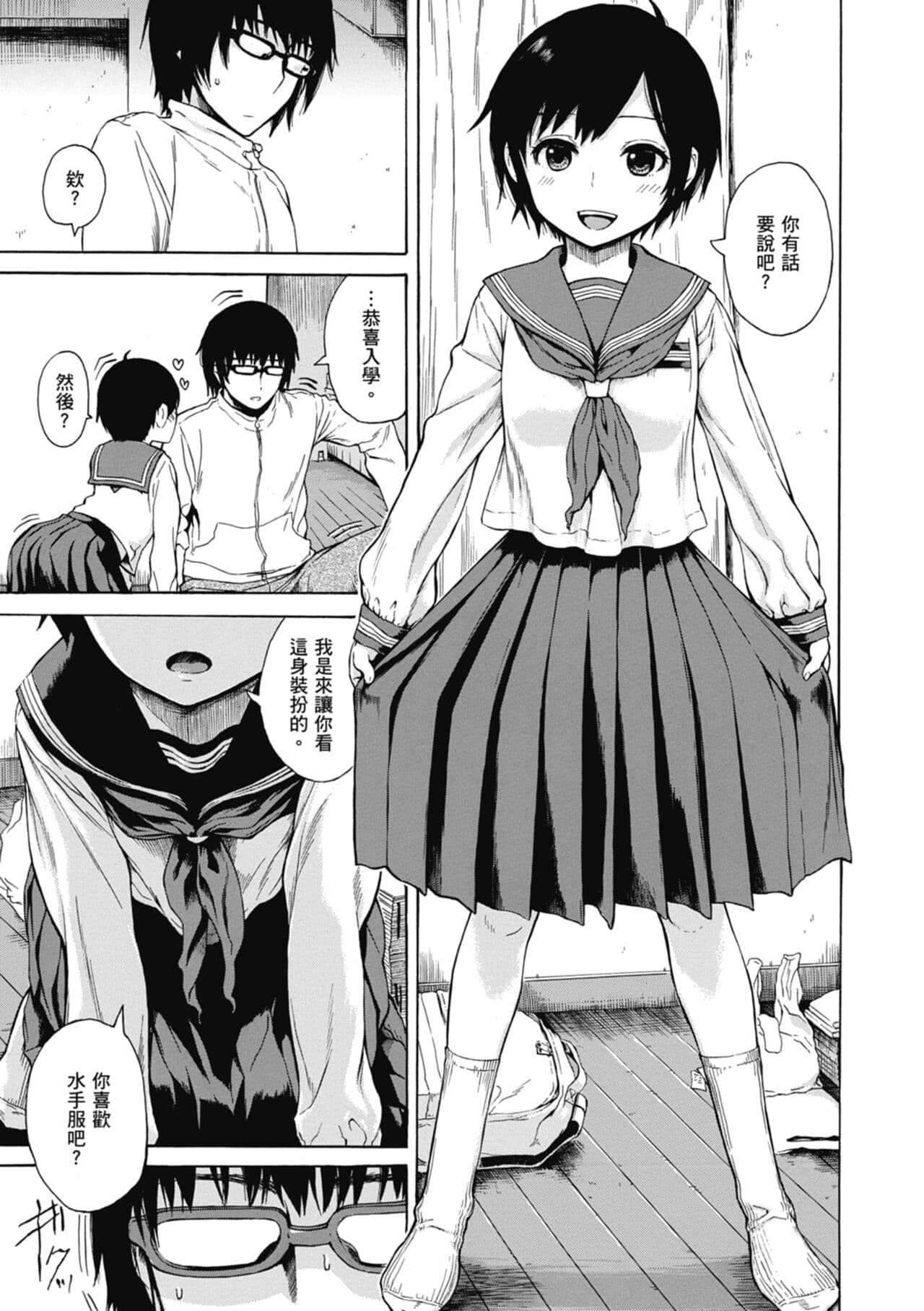 [Ishikawa Shisuke] Ana Tomo | 性愛好碰友 [Chinese] [蘇聖翔] [Decensored] [Digital] page 183