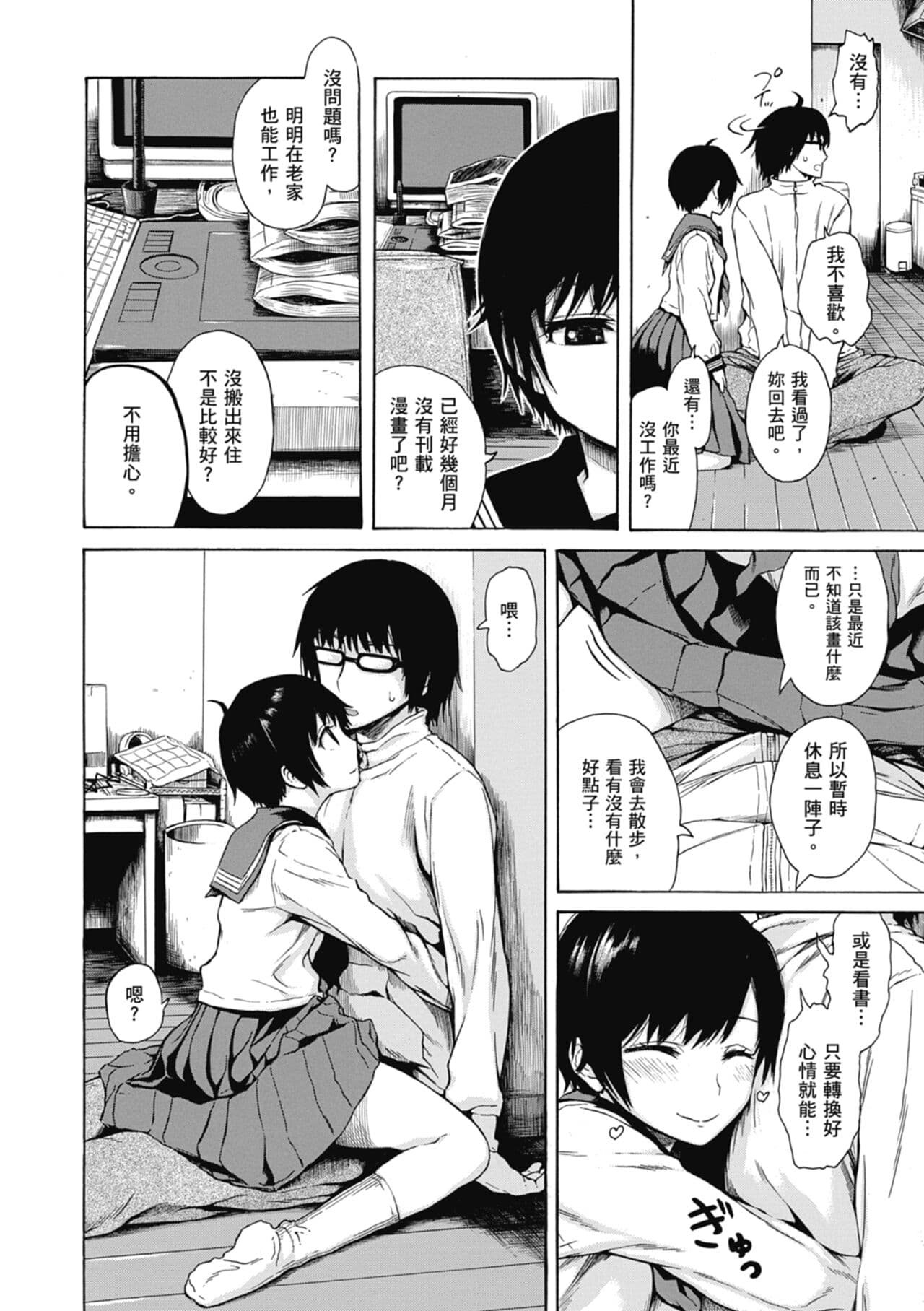 [Ishikawa Shisuke] Ana Tomo | 性愛好碰友 [Chinese] [蘇聖翔] [Decensored] [Digital] page 184