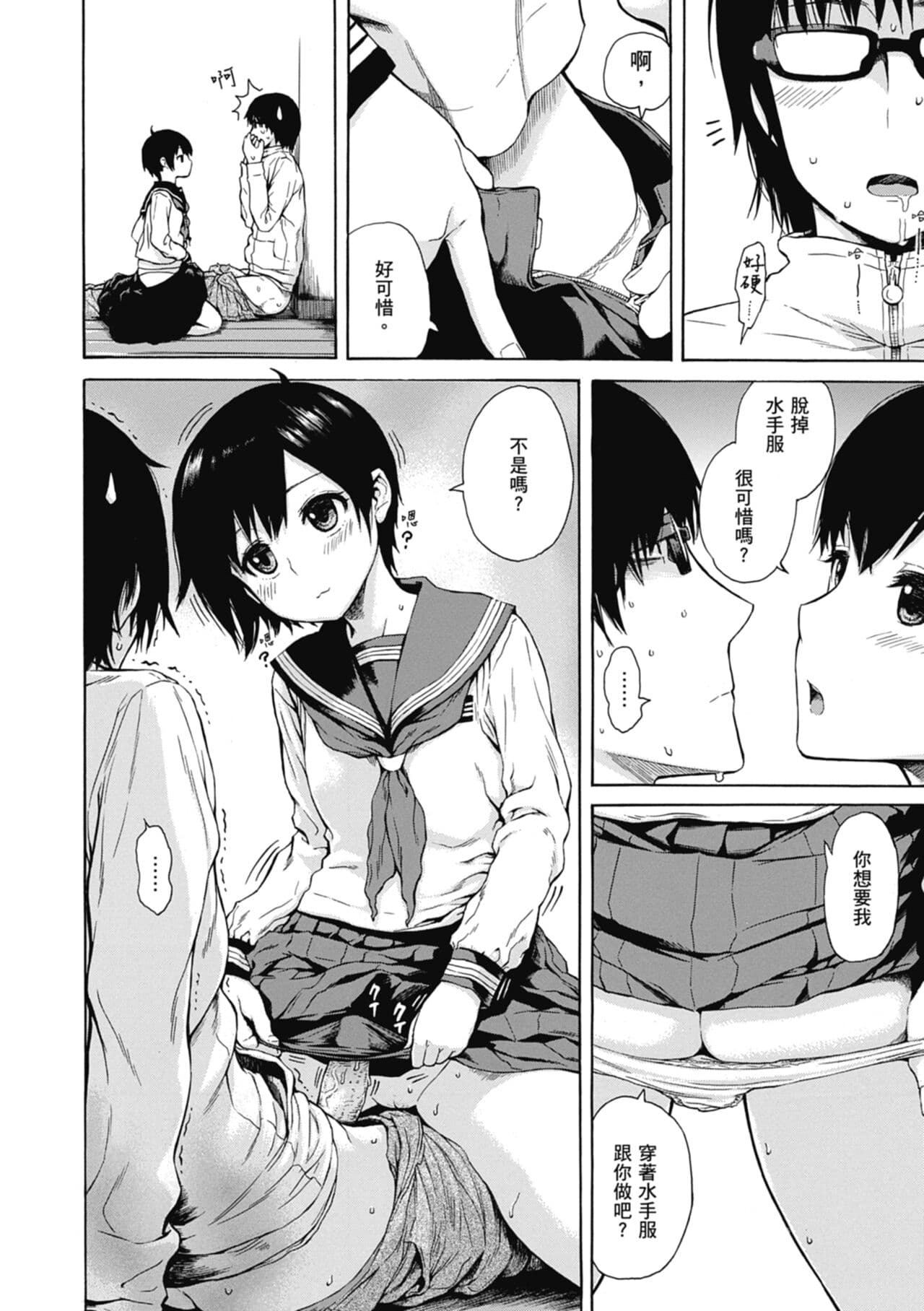 [Ishikawa Shisuke] Ana Tomo | 性愛好碰友 [Chinese] [蘇聖翔] [Decensored] [Digital] page 188