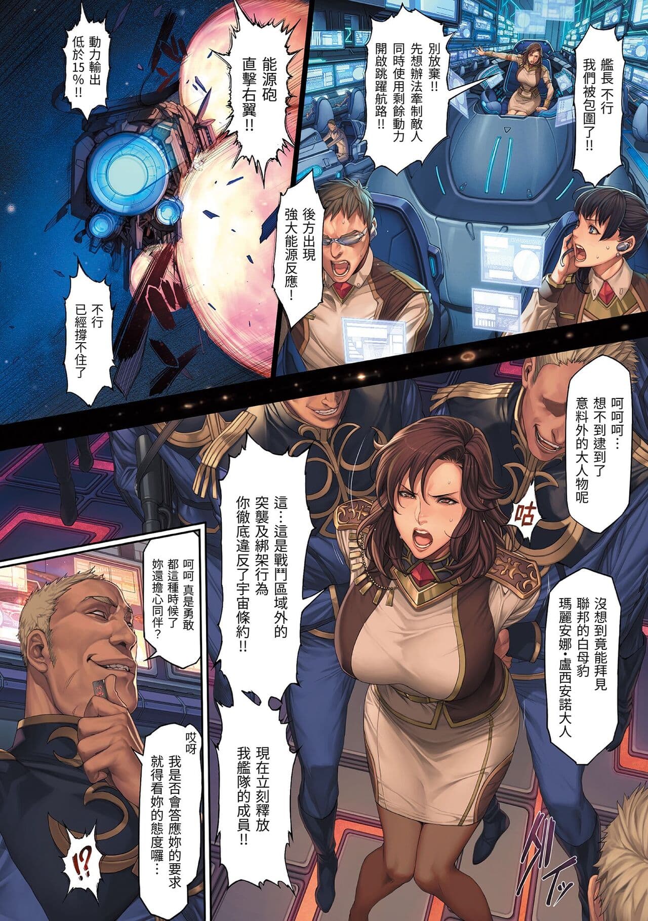 [Oda non] NON VIRGIN [Chinese] [Decensored] [Digital] page 10