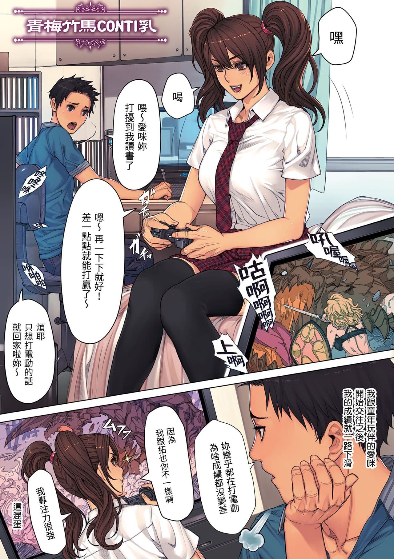 [Oda non] NON VIRGIN [Chinese] [Decensored] [Digital] page 41
