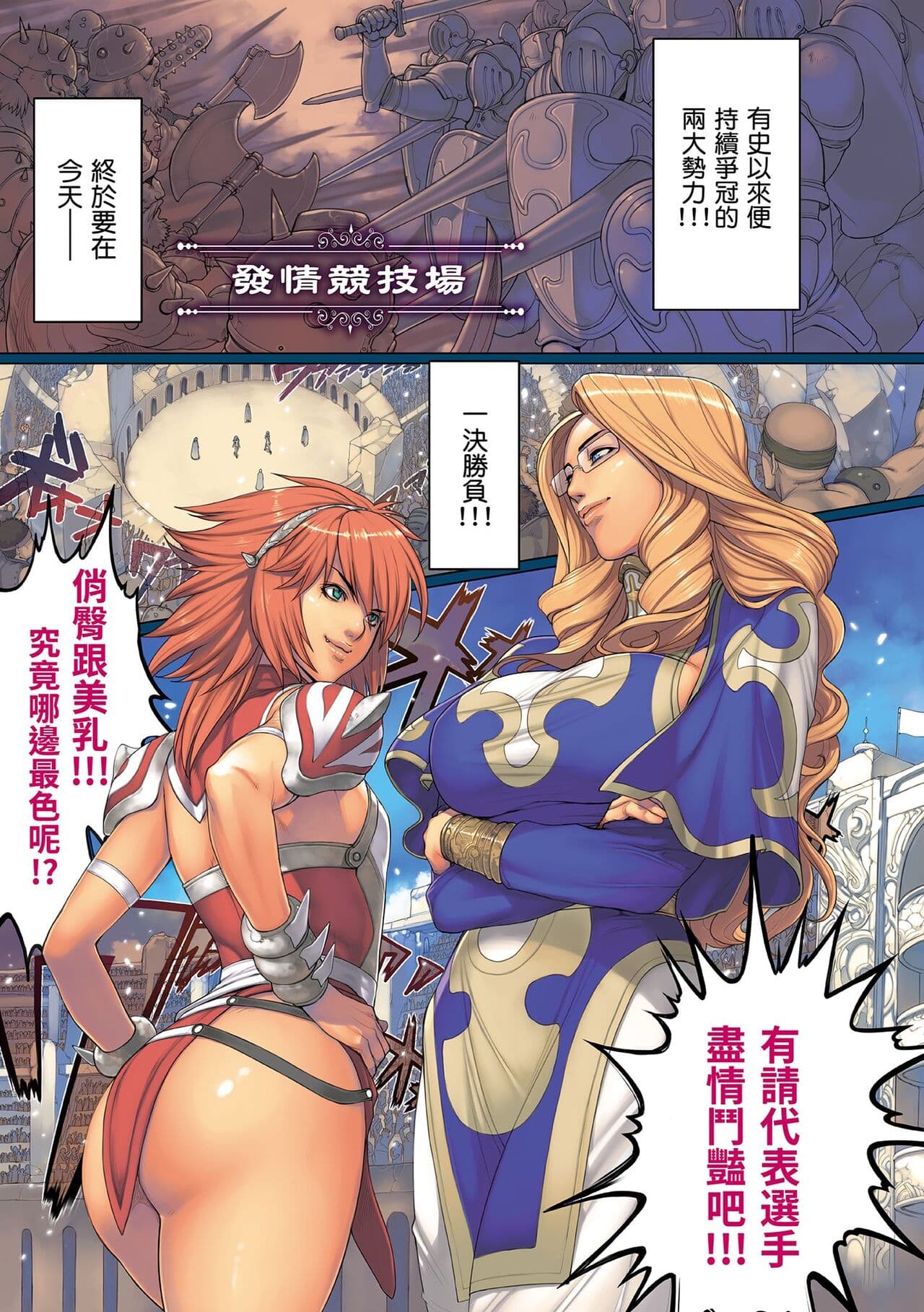 [Oda non] NON VIRGIN [Chinese] [Decensored] [Digital] page 75