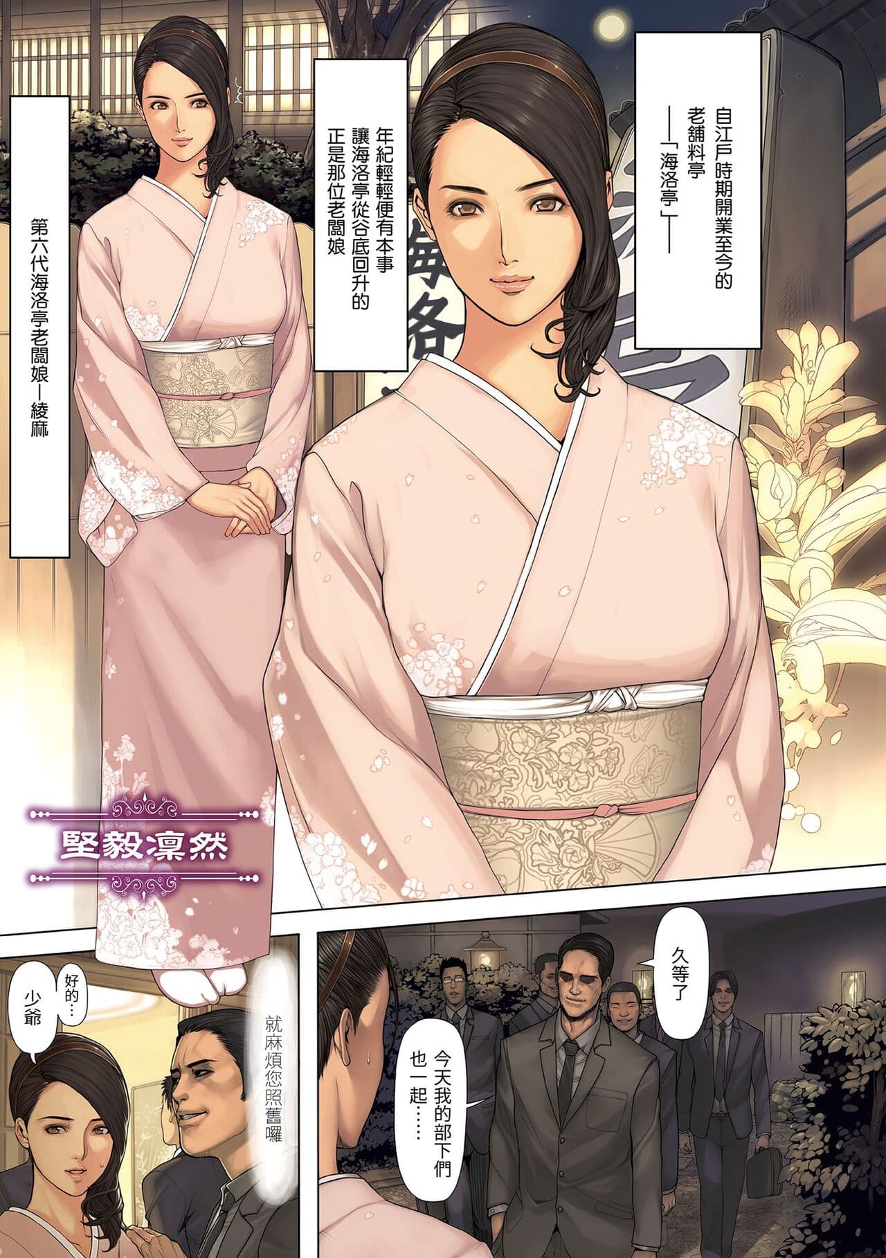 [Oda non] NON VIRGIN [Chinese] [Decensored] [Digital] page 79