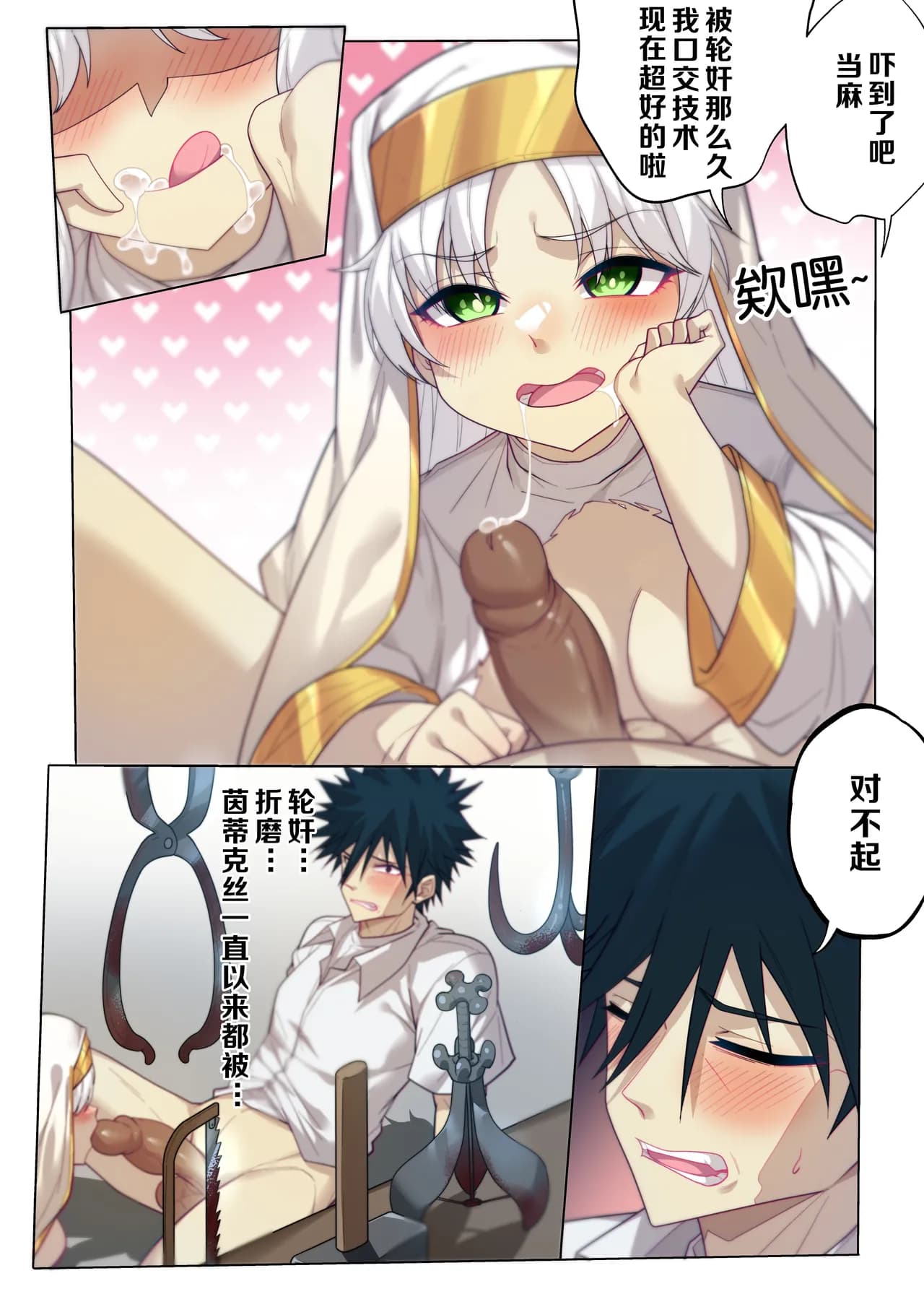 茵蒂克丝的无尽凌辱第14话：茵蒂克丝的决定，你然，我亦然！【更新最后含草稿】(Toaru Majutsu no Index) [Chinese] page 14