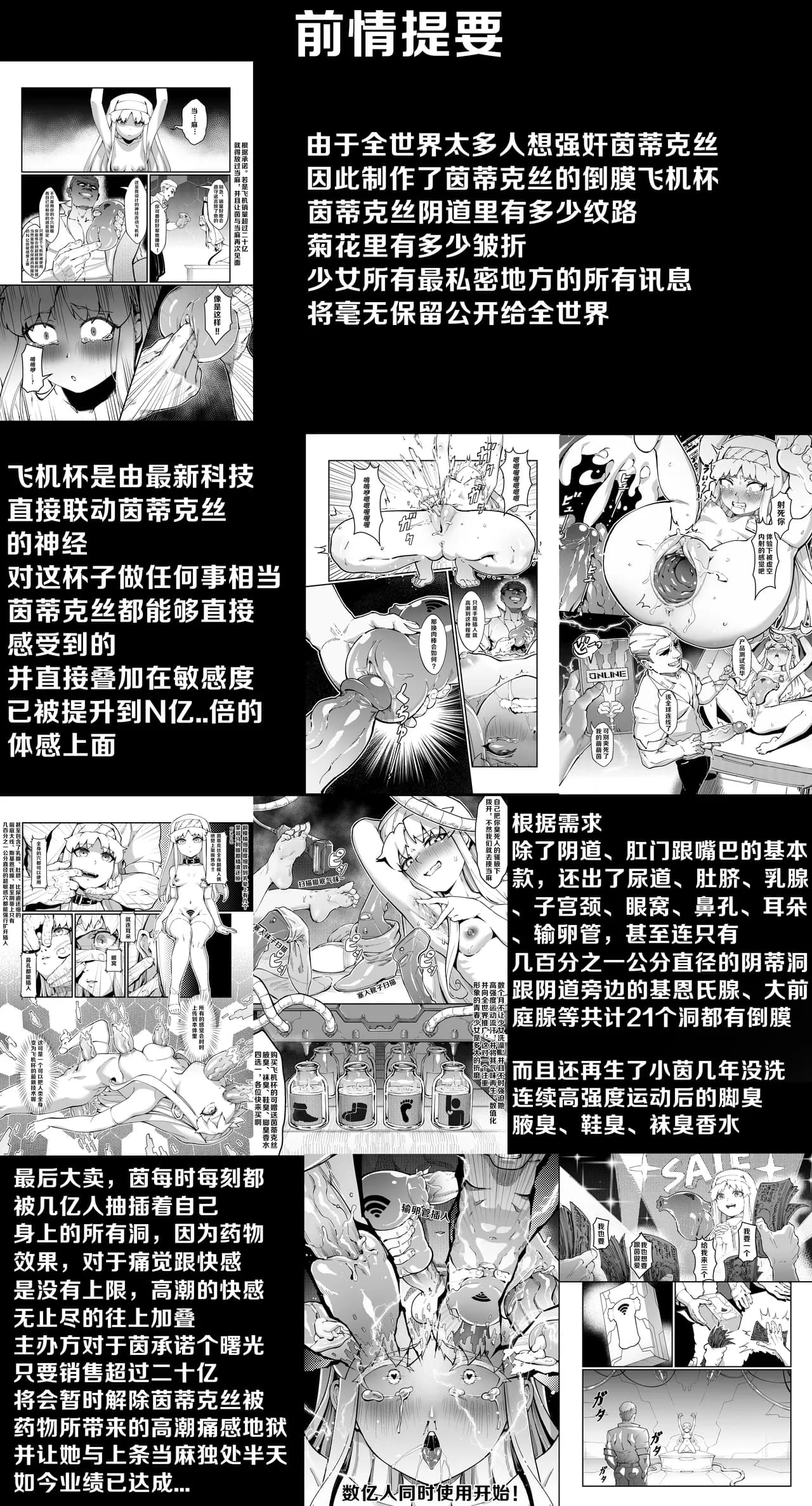 茵蒂克丝的无尽凌辱第14话：茵蒂克丝的决定，你然，我亦然！【更新最后含草稿】(Toaru Majutsu no Index) [Chinese] page 2