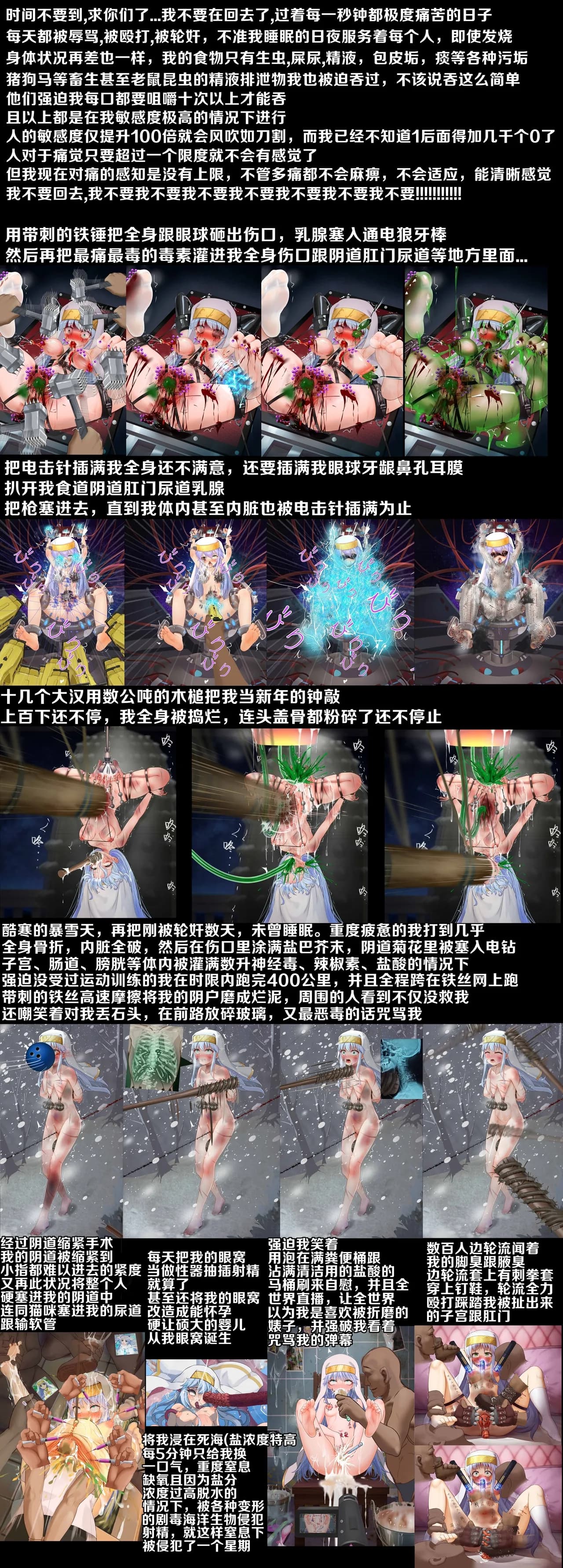 茵蒂克丝的无尽凌辱第14话：茵蒂克丝的决定，你然，我亦然！【更新最后含草稿】(Toaru Majutsu no Index) [Chinese] page 22