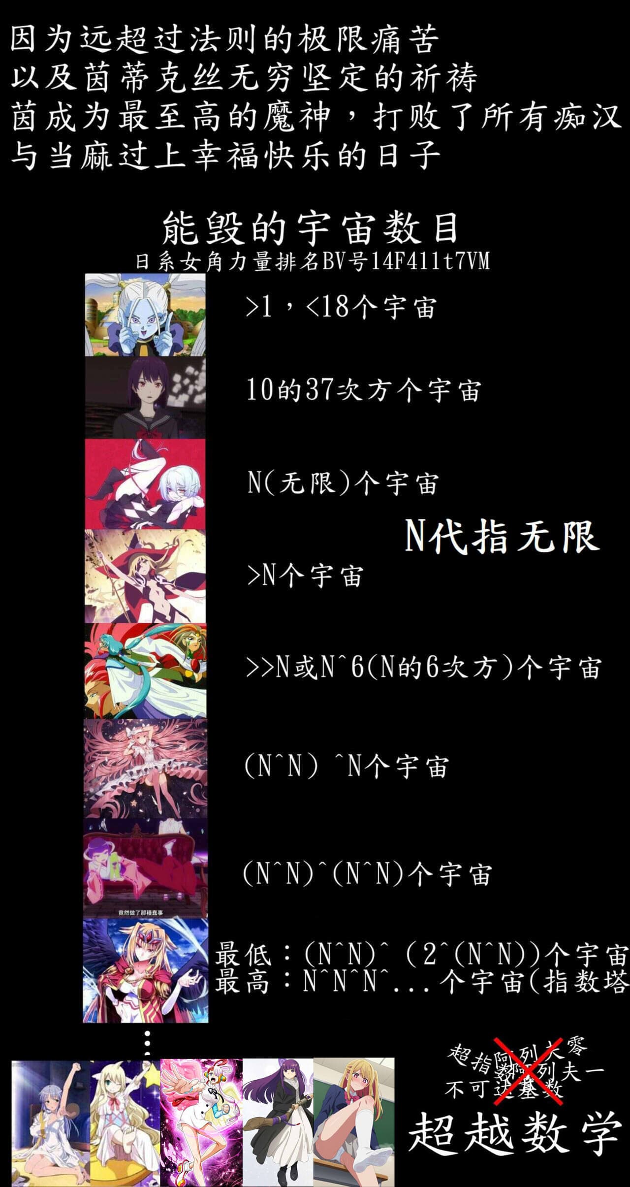 茵蒂克丝的无尽凌辱第14话：茵蒂克丝的决定，你然，我亦然！【更新最后含草稿】(Toaru Majutsu no Index) [Chinese] page 26