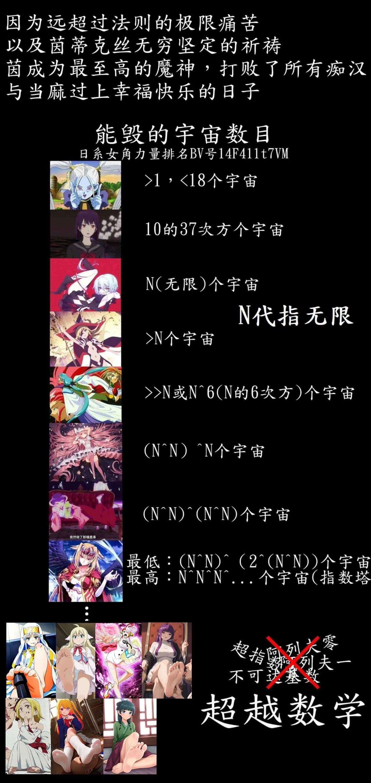 茵蒂克丝的无尽凌辱第14话：茵蒂克丝的决定，你然，我亦然！【更新最后含草稿】(Toaru Majutsu no Index) [Chinese] page 27